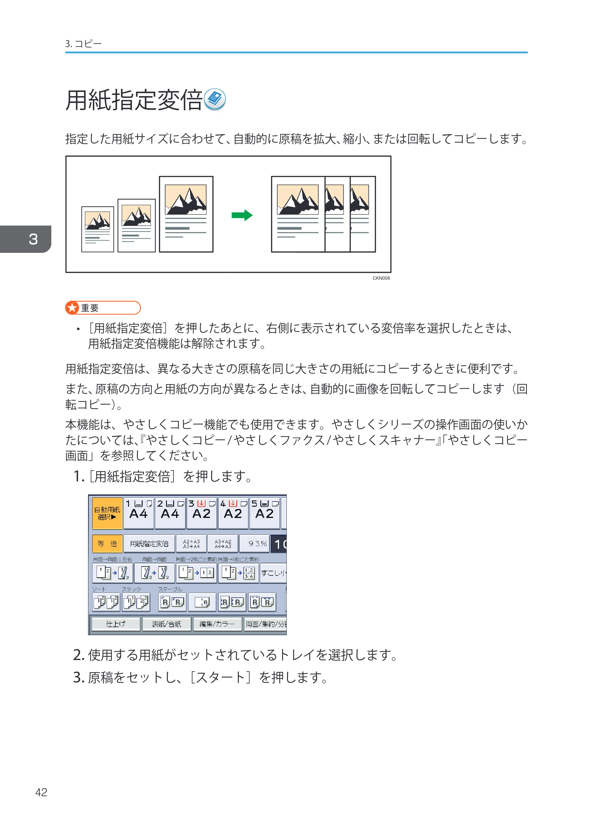 キヤノン iR W1040/W1040N ユーザーガイド （PDF形式／12.88Mバイト） — 原本ページ — 44ページ