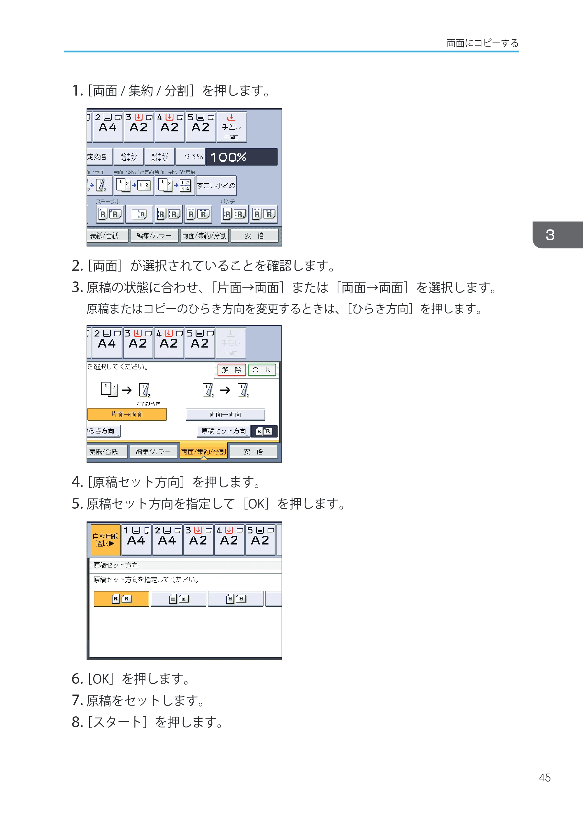 キヤノン iR W1040/W1040N ユーザーガイド （PDF形式／12.88Mバイト） — 原本ページ — 47ページ