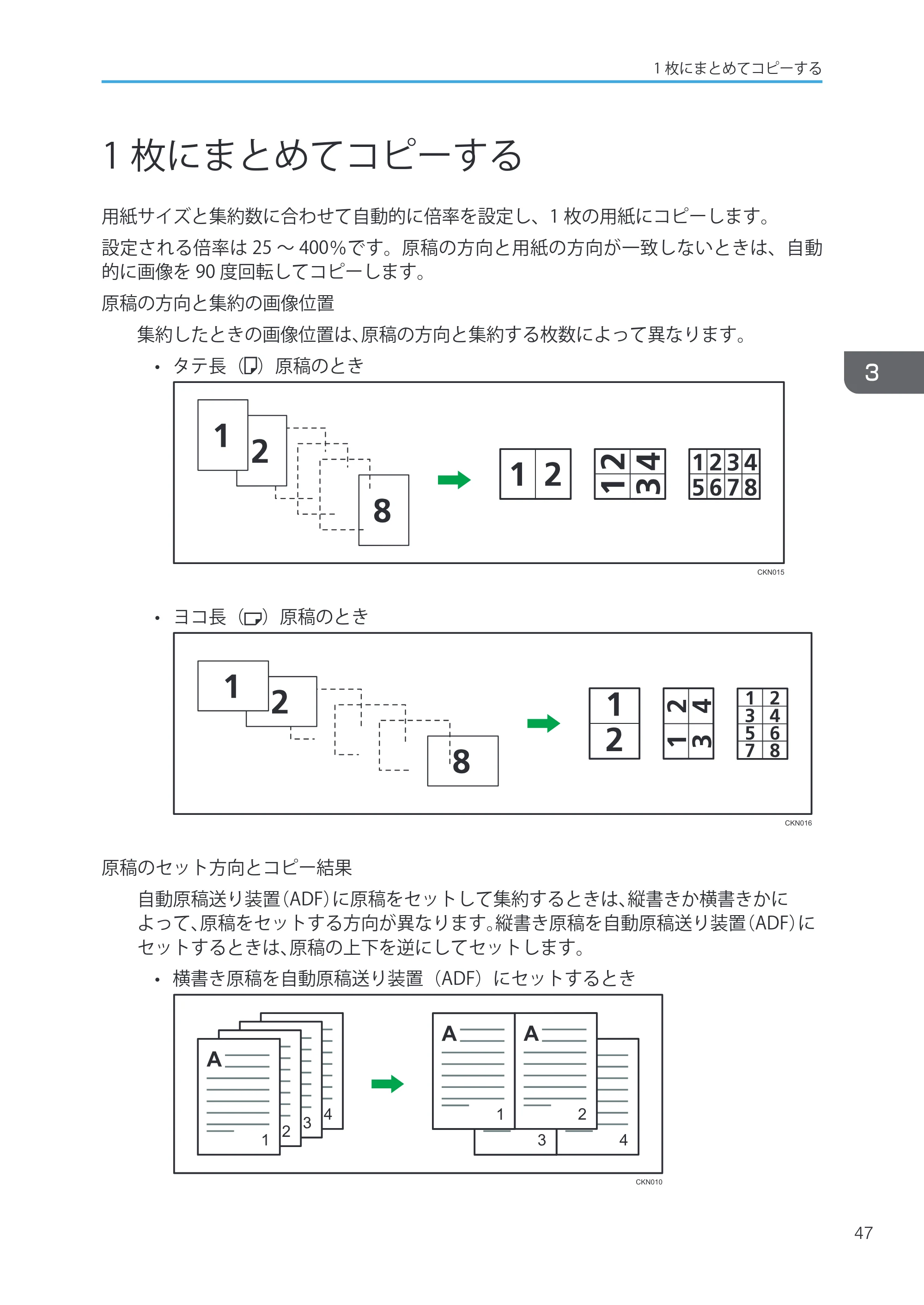 キヤノン iR W1040/W1040N ユーザーガイド （PDF形式／12.88Mバイト） — 原本ページ — 49ページ