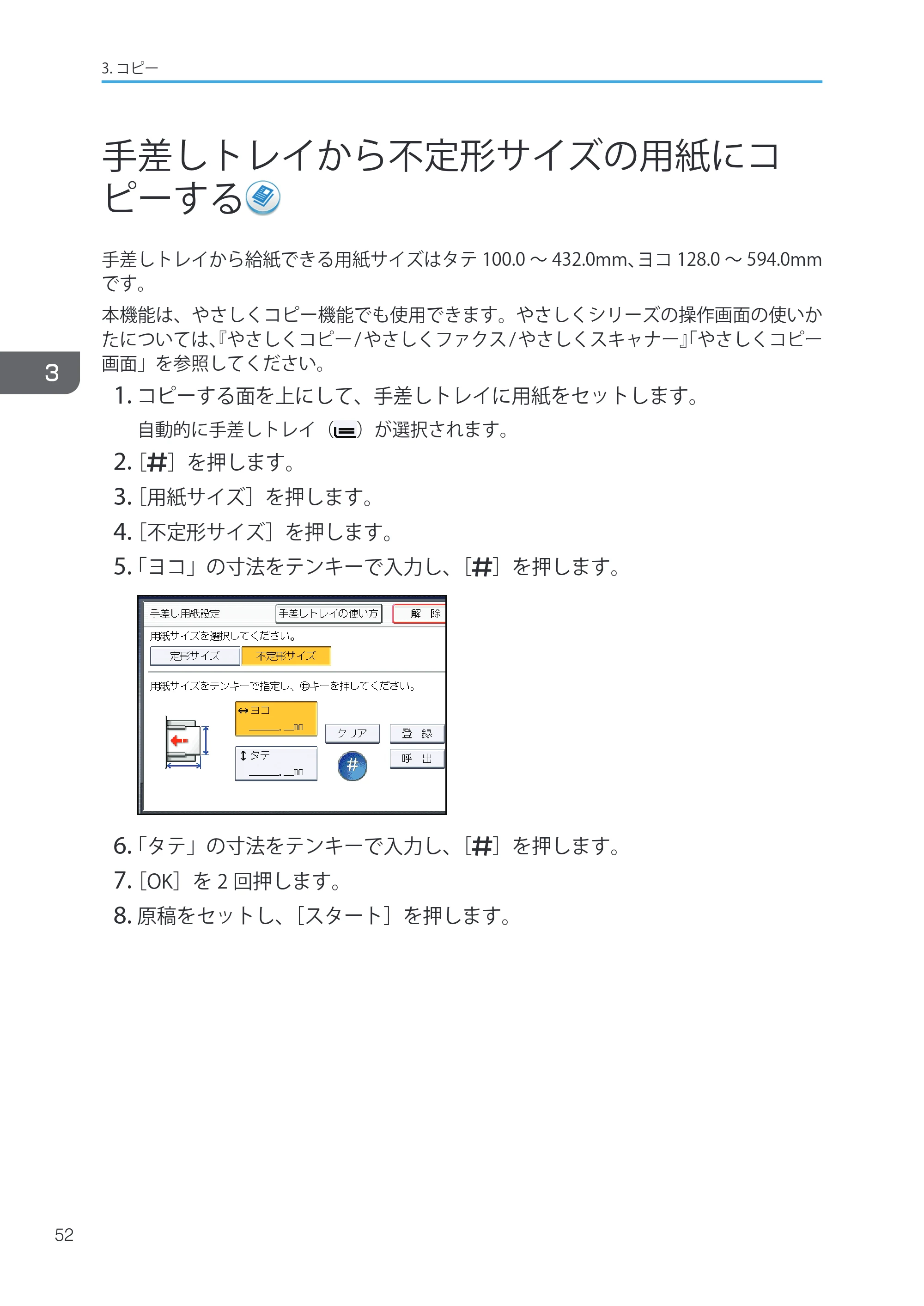 キヤノン iR W1040/W1040N ユーザーガイド （PDF形式／12.88Mバイト） — 原本ページ — 54ページ
