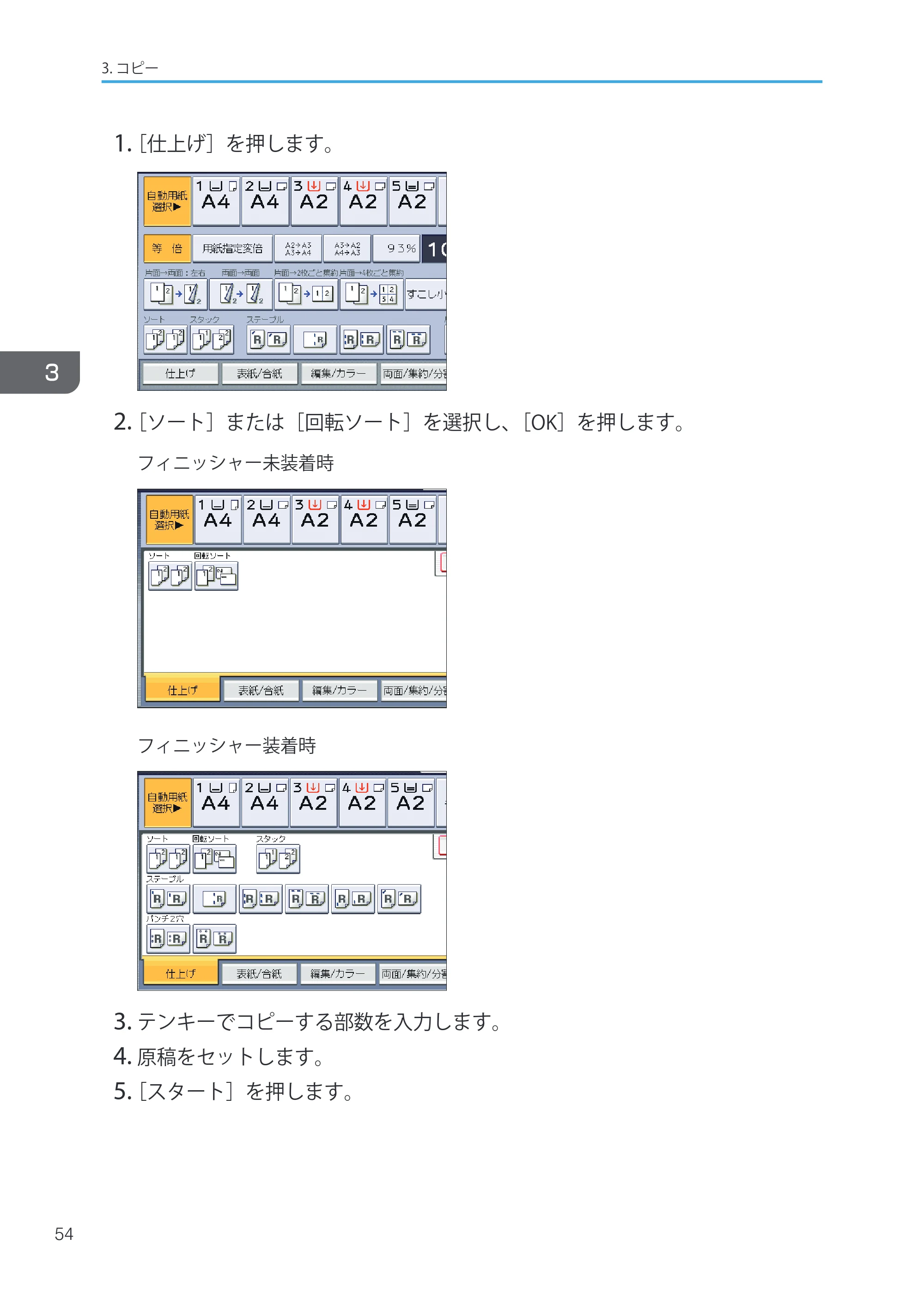 キヤノン iR W1040/W1040N ユーザーガイド （PDF形式／12.88Mバイト） — 原本ページ — 56ページ