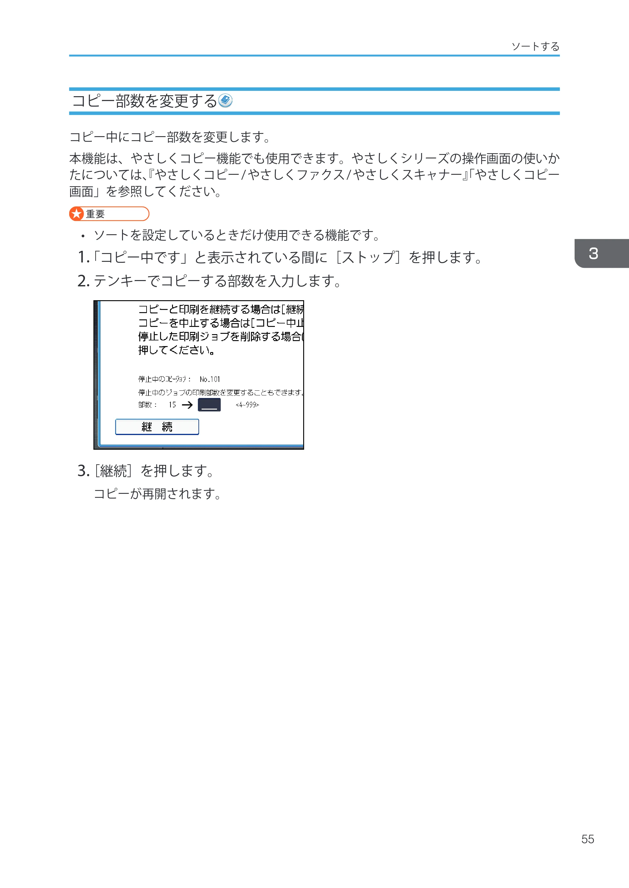 キヤノン iR W1040/W1040N ユーザーガイド （PDF形式／12.88Mバイト） — 原本ページ — 57ページ
