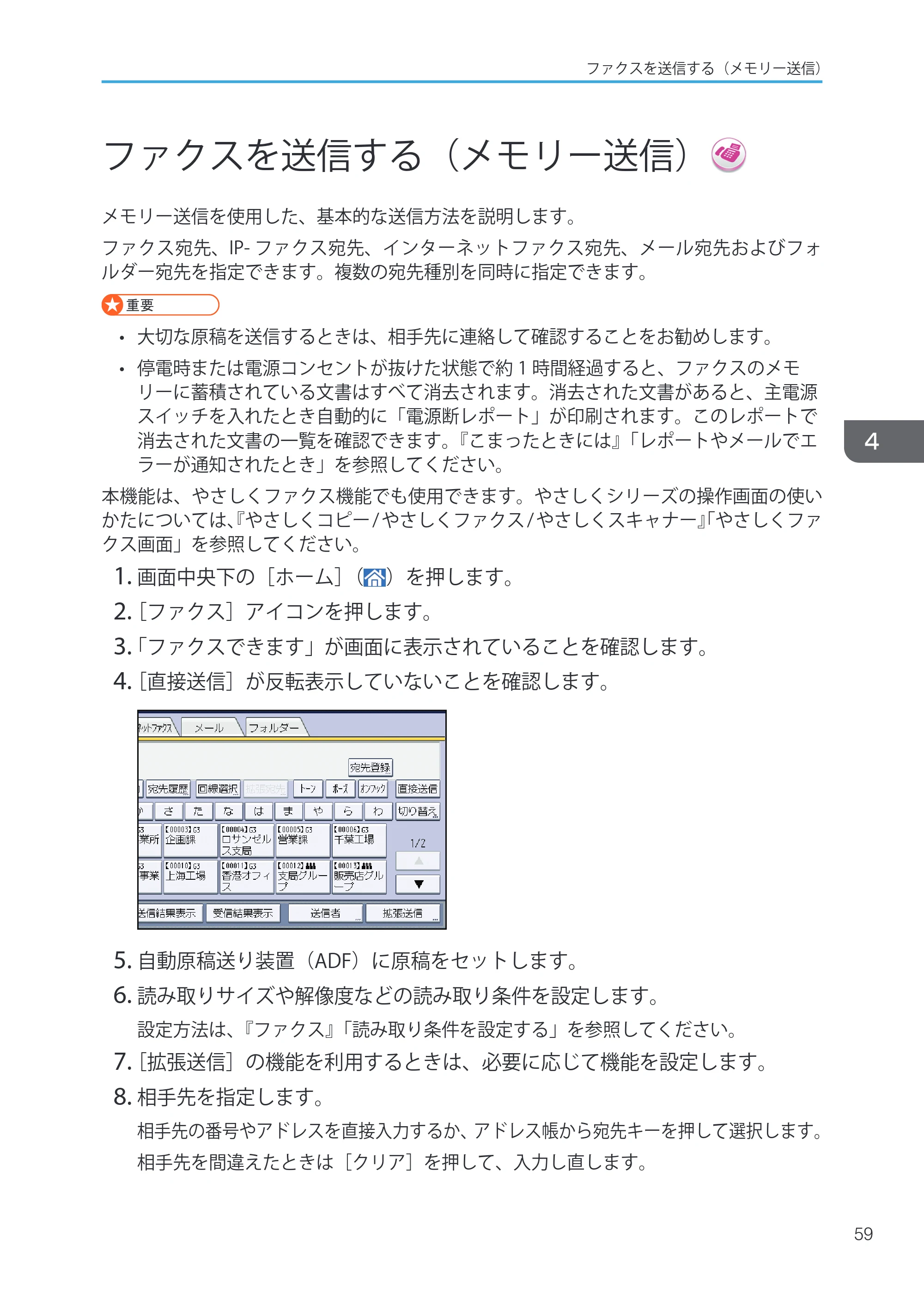 キヤノン iR W1040/W1040N ユーザーガイド （PDF形式／12.88Mバイト） — 原本ページ — 61ページ