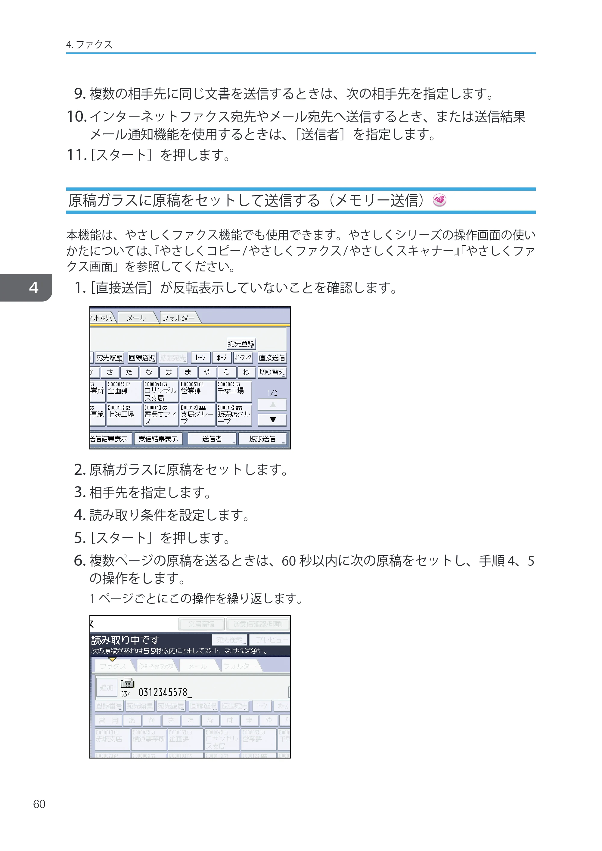 キヤノン iR W1040/W1040N ユーザーガイド （PDF形式／12.88Mバイト） — 原本ページ — 62ページ