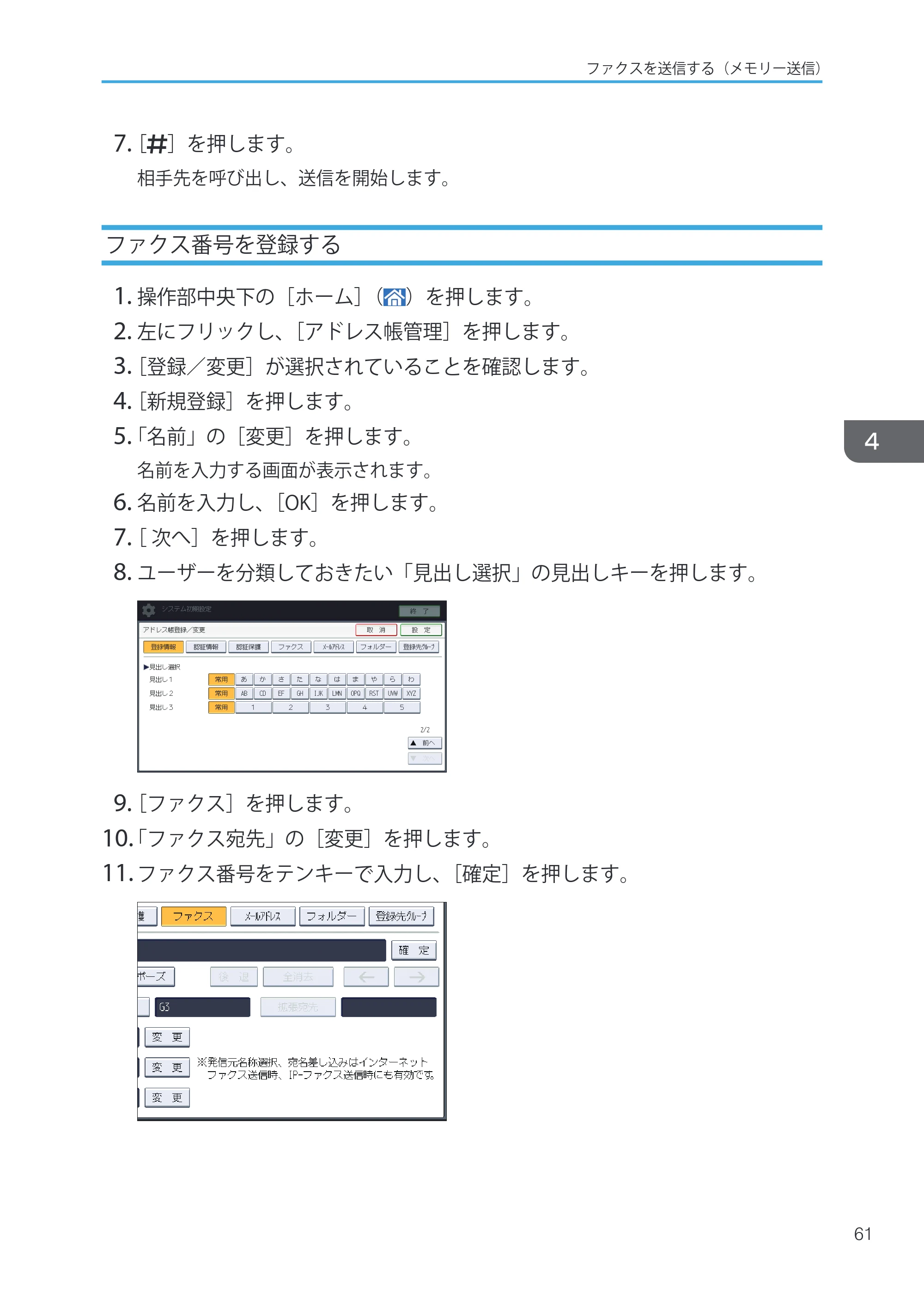 キヤノン iR W1040/W1040N ユーザーガイド （PDF形式／12.88Mバイト） — 原本ページ — 63ページ