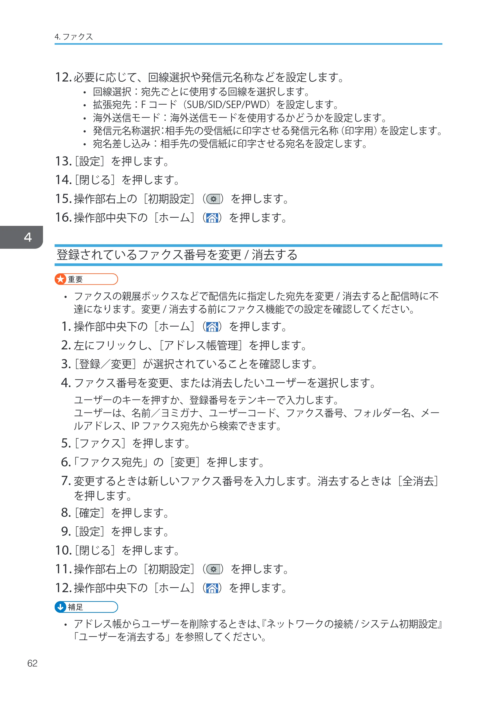 キヤノン iR W1040/W1040N ユーザーガイド （PDF形式／12.88Mバイト） — 原本ページ — 64ページ
