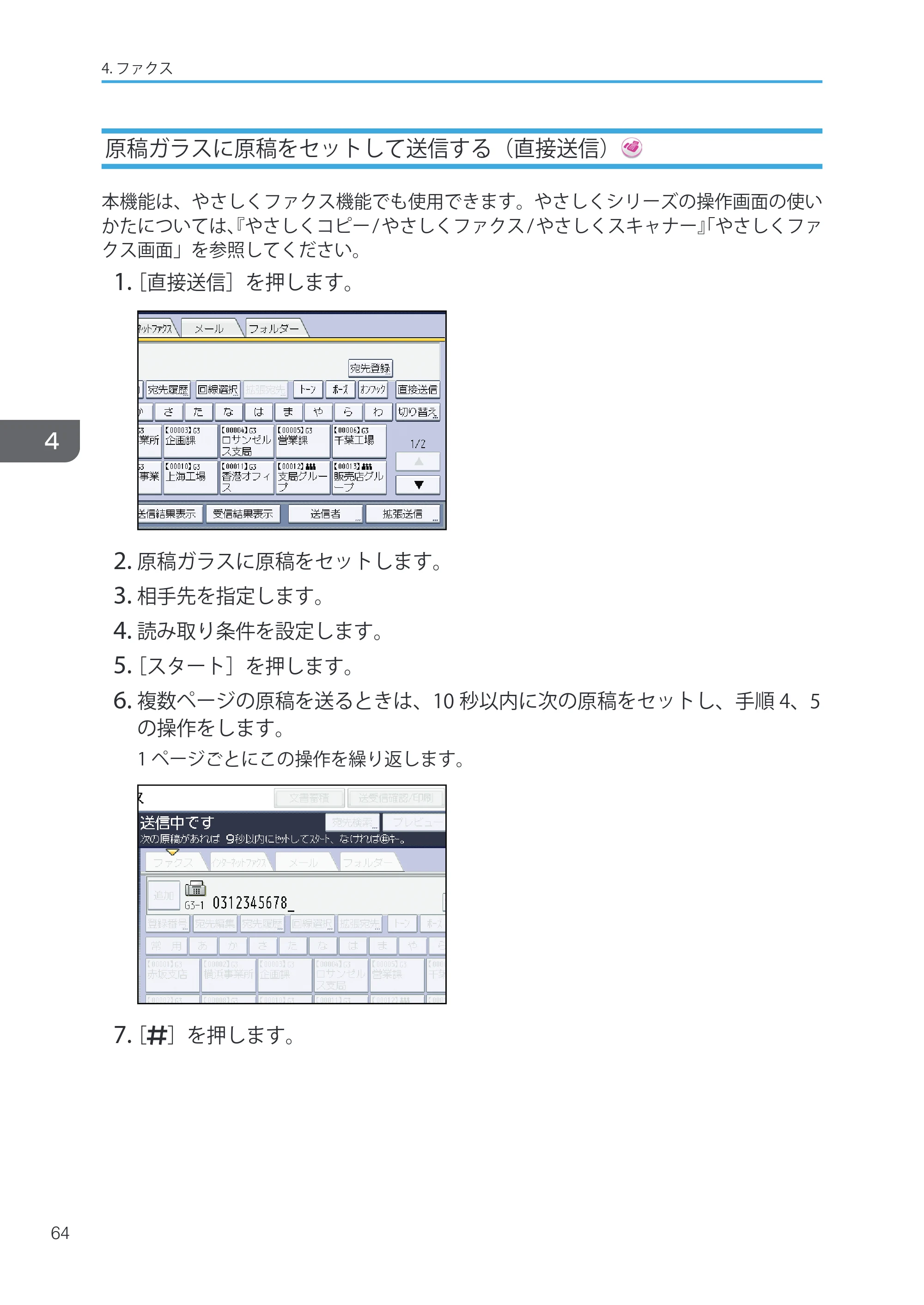 キヤノン iR W1040/W1040N ユーザーガイド （PDF形式／12.88Mバイト） — 原本ページ — 66ページ