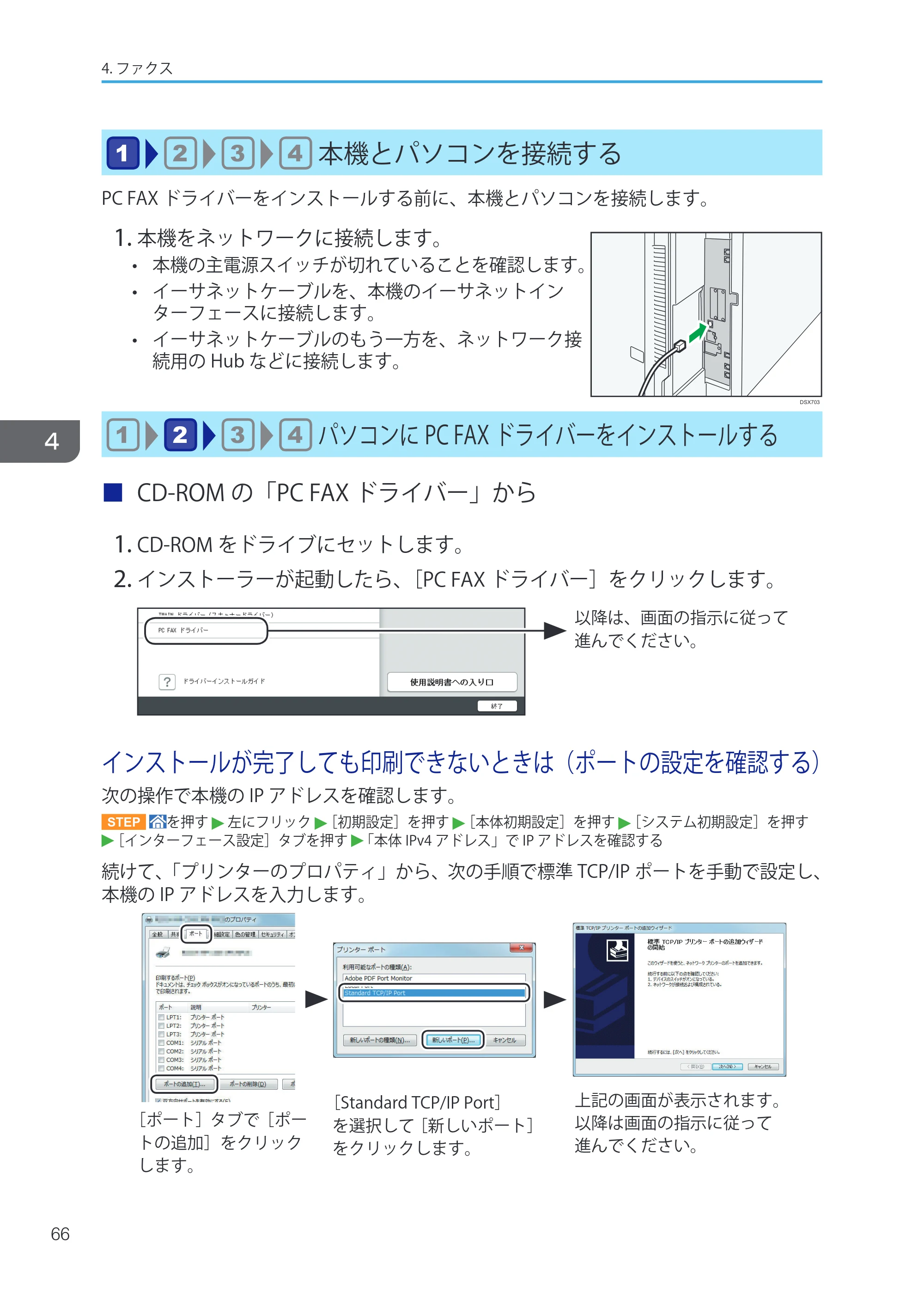 キヤノン iR W1040/W1040N ユーザーガイド （PDF形式／12.88Mバイト） — 原本ページ — 68ページ