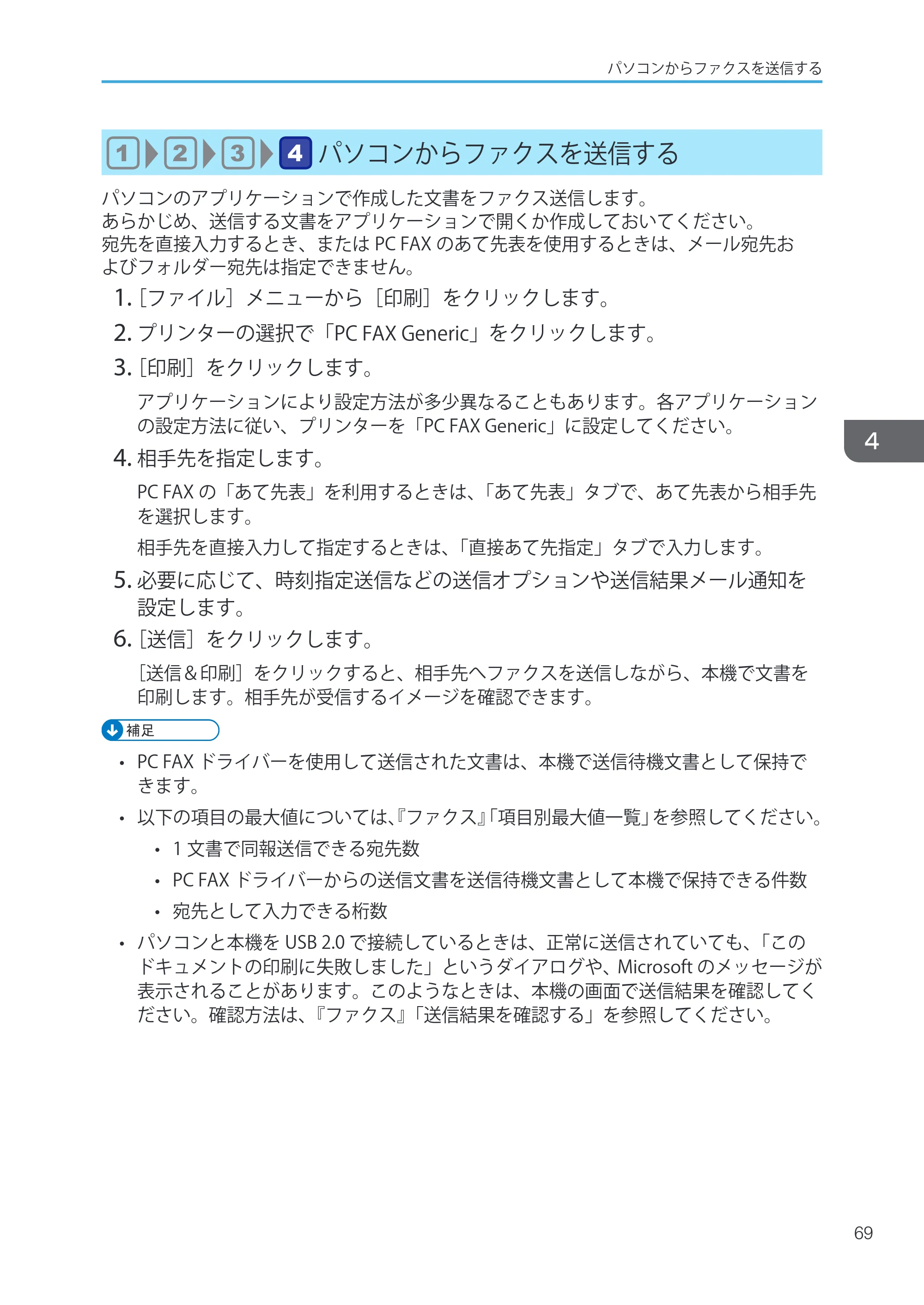 キヤノン iR W1040/W1040N ユーザーガイド （PDF形式／12.88Mバイト） — 原本ページ — 71ページ