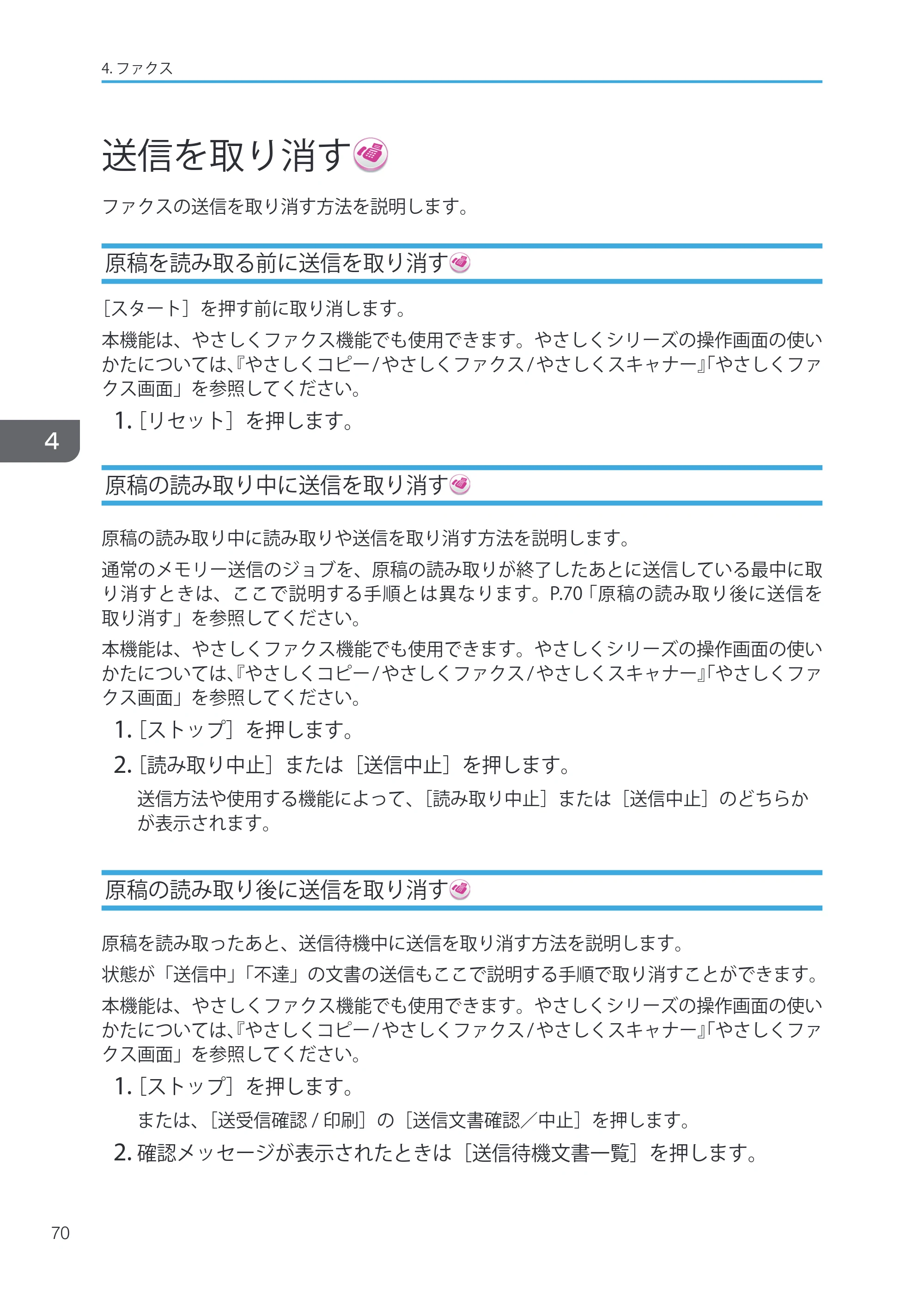 キヤノン iR W1040/W1040N ユーザーガイド （PDF形式／12.88Mバイト） — 原本ページ — 72ページ