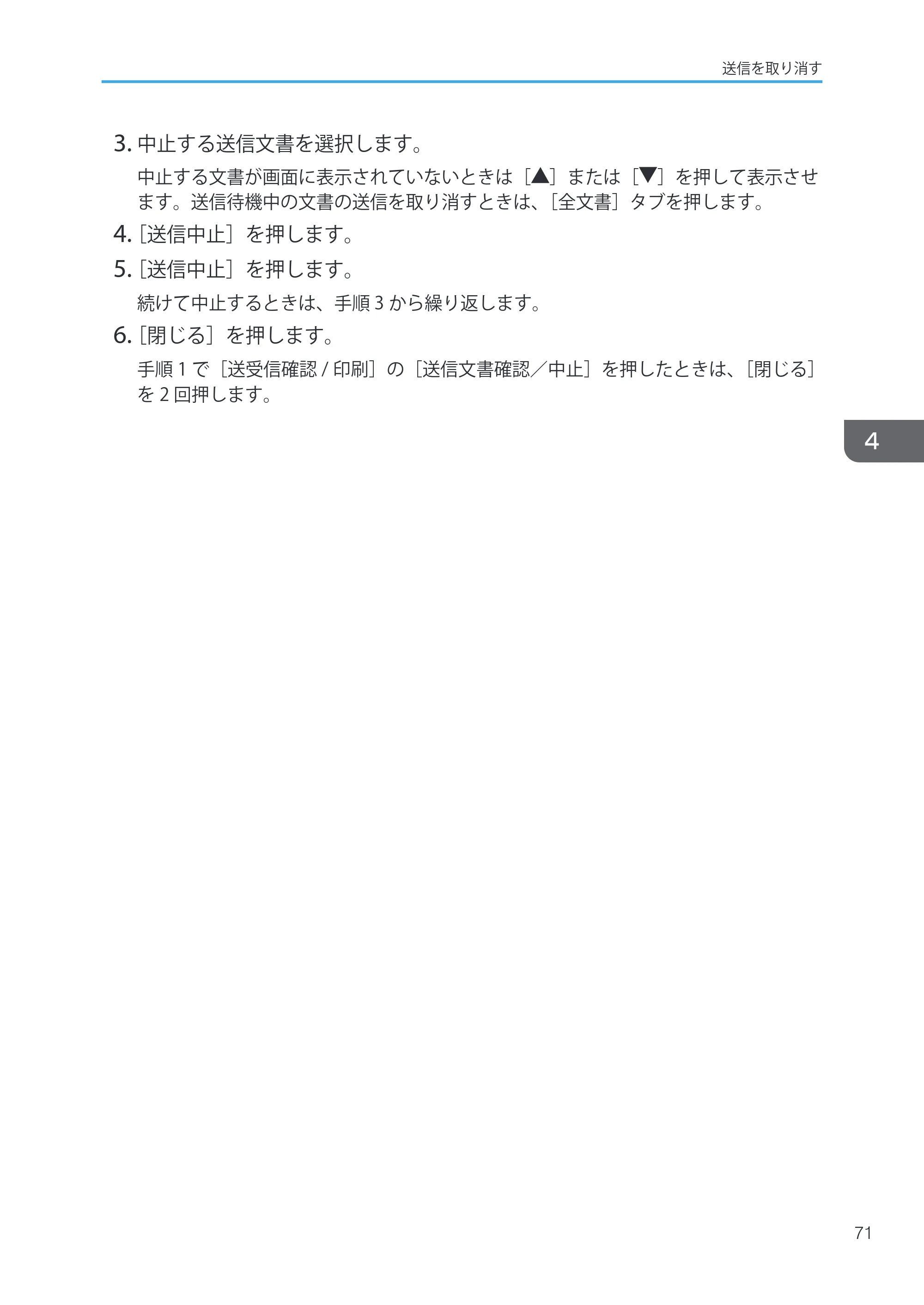 キヤノン iR W1040/W1040N ユーザーガイド （PDF形式／12.88Mバイト） — 原本ページ — 73ページ