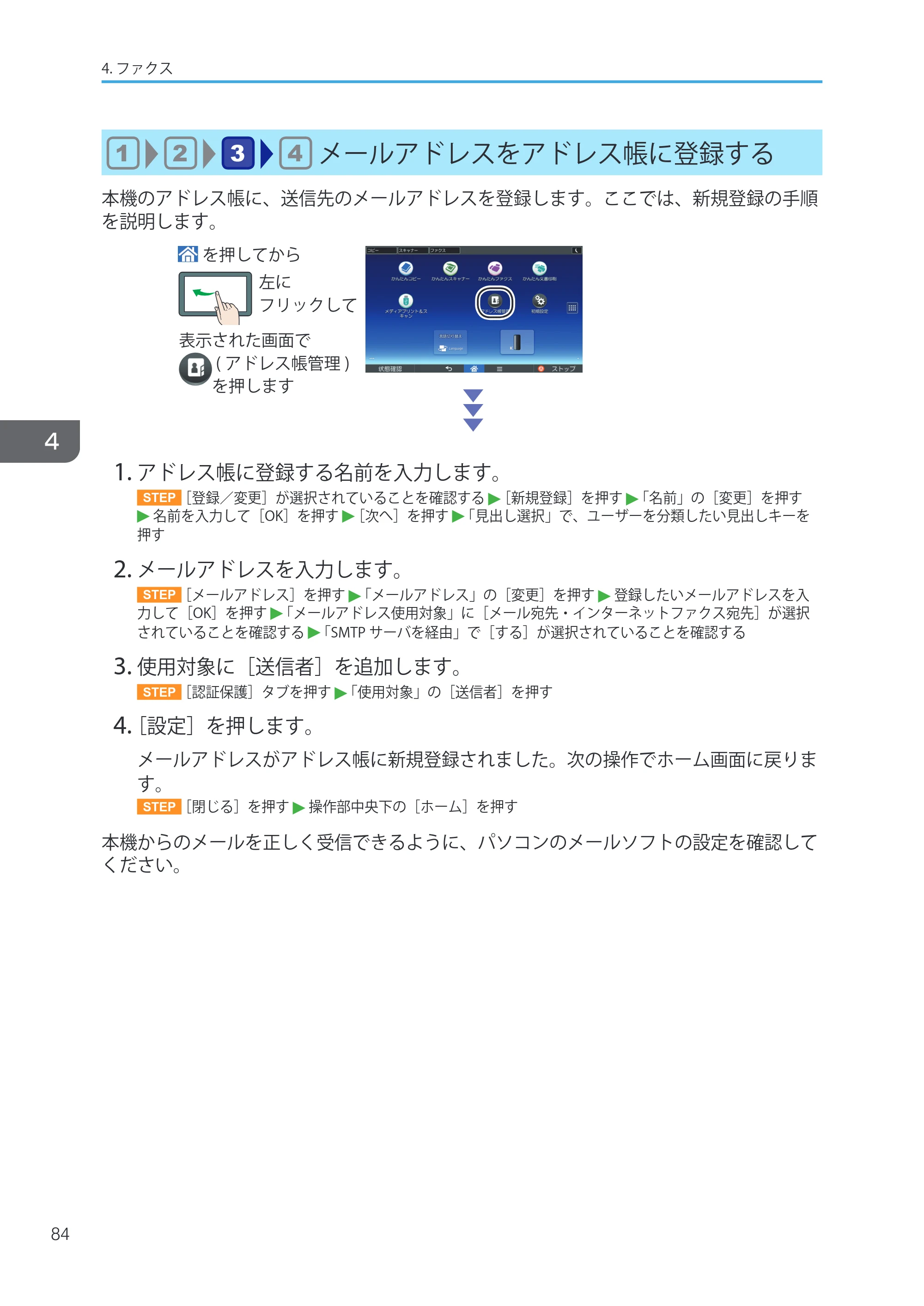 キヤノン iR W1040/W1040N ユーザーガイド （PDF形式／12.88Mバイト） — 原本ページ — 86ページ