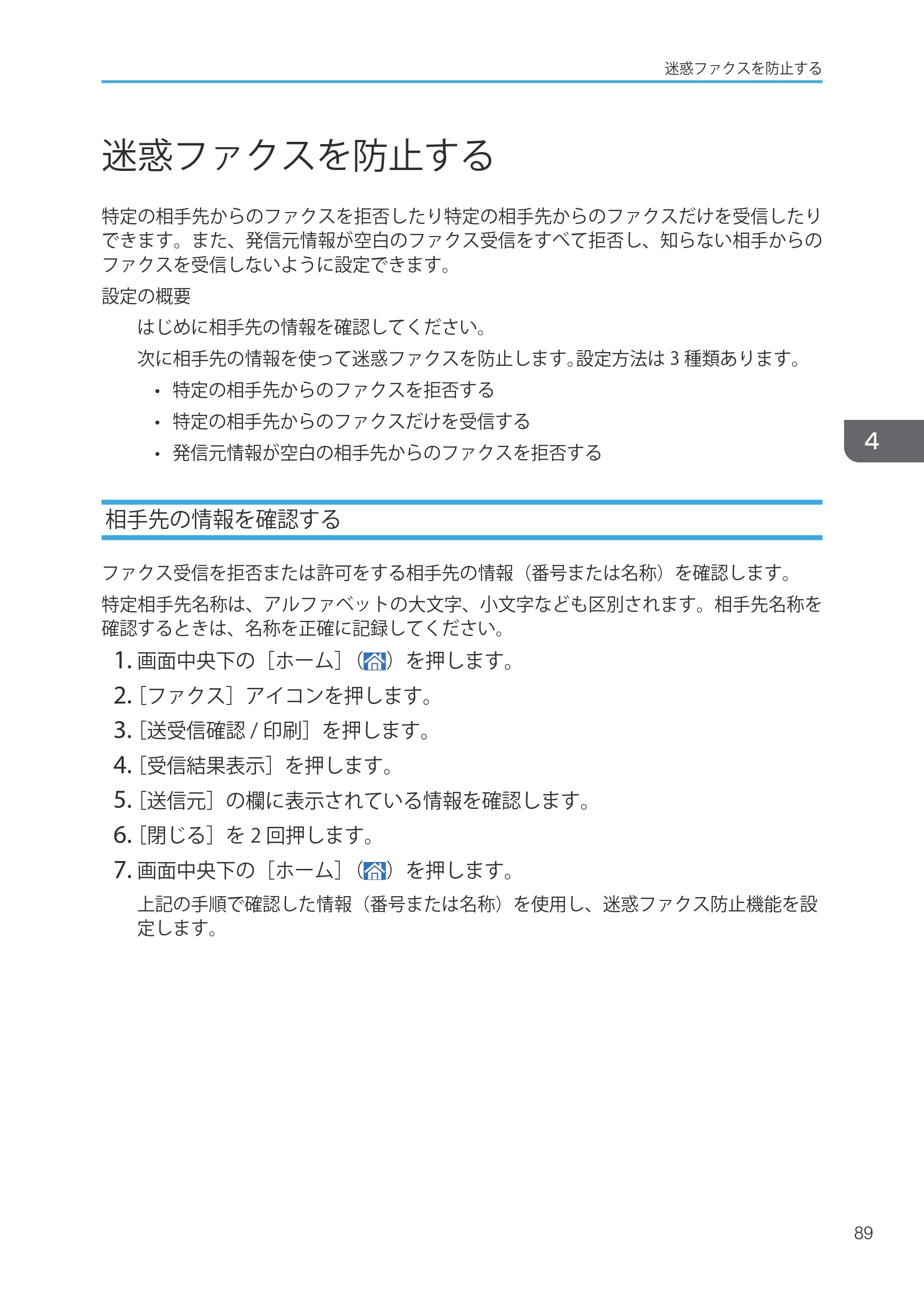 キヤノン iR W1040/W1040N ユーザーガイド （PDF形式／12.88Mバイト） — 原本ページ — 91ページ