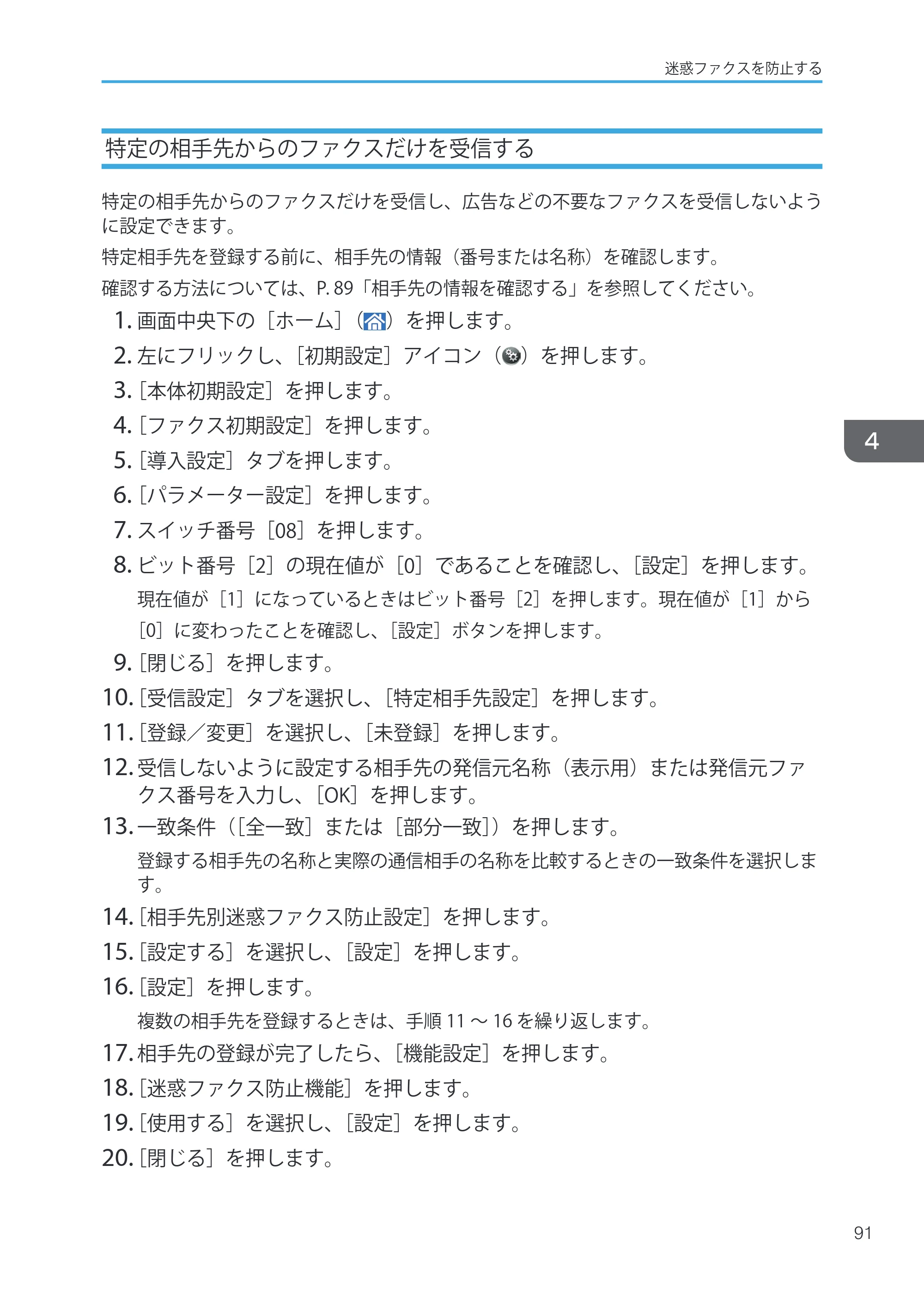 キヤノン iR W1040/W1040N ユーザーガイド （PDF形式／12.88Mバイト） — 原本ページ — 93ページ
