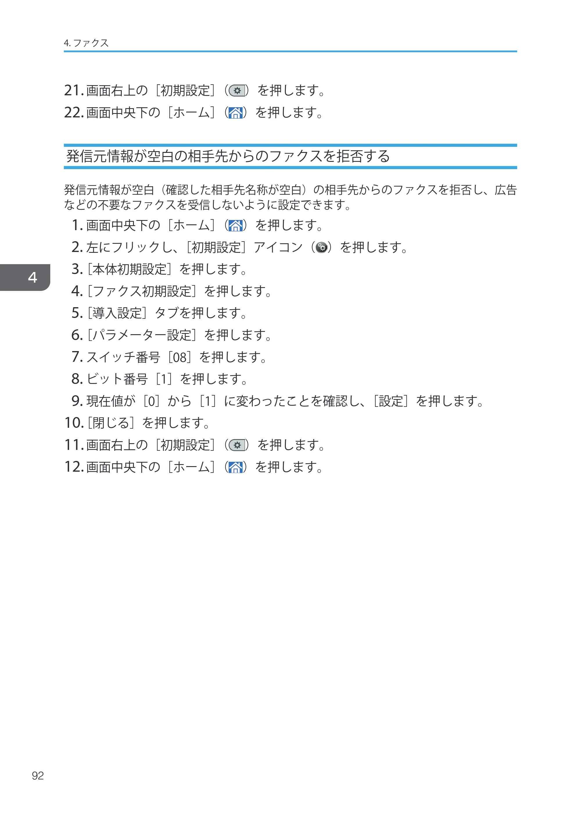 キヤノン iR W1040/W1040N ユーザーガイド （PDF形式／12.88Mバイト） — 原本ページ — 94ページ