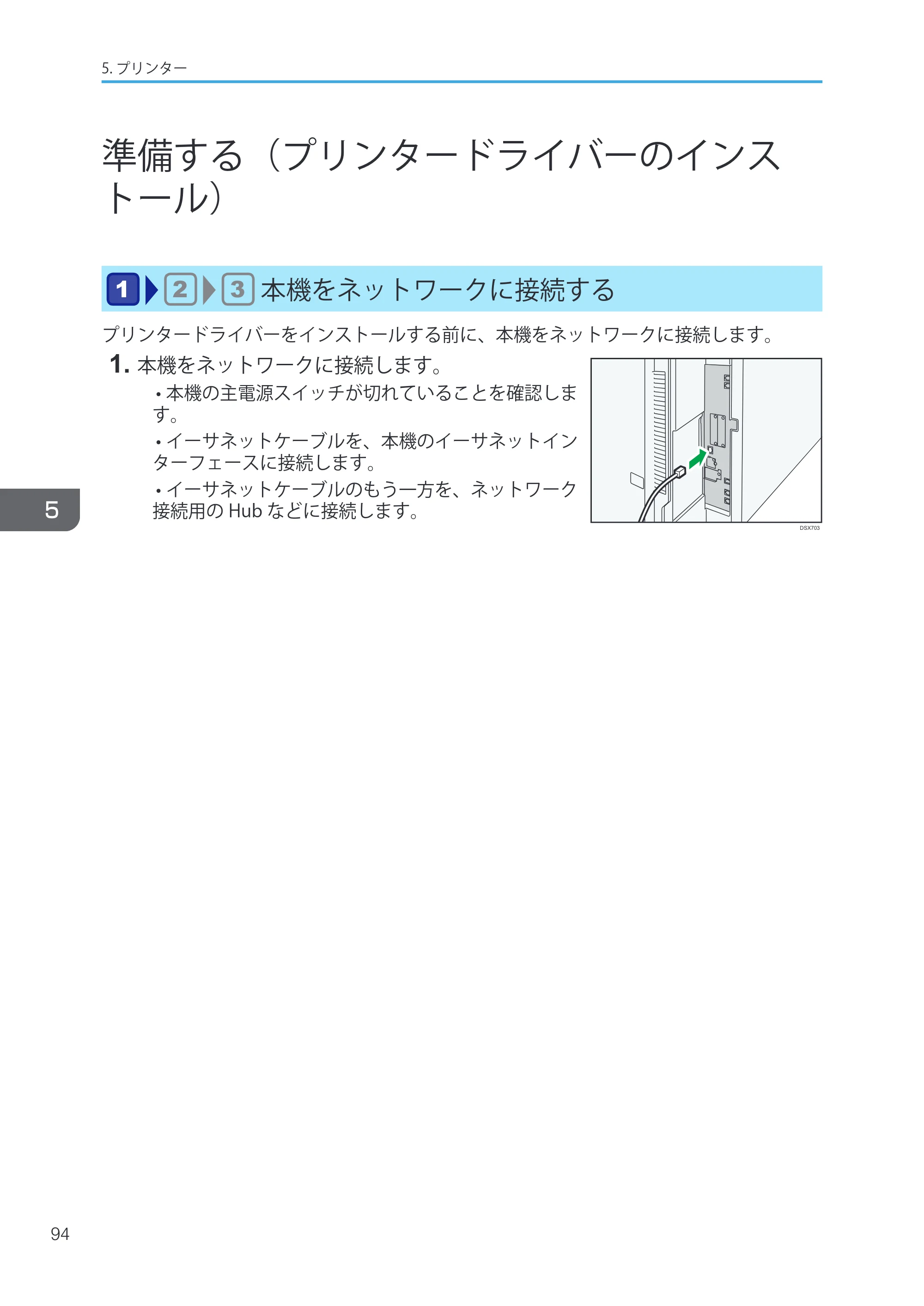 キヤノン iR W1040/W1040N ユーザーガイド （PDF形式／12.88Mバイト） — 原本ページ — 96ページ
