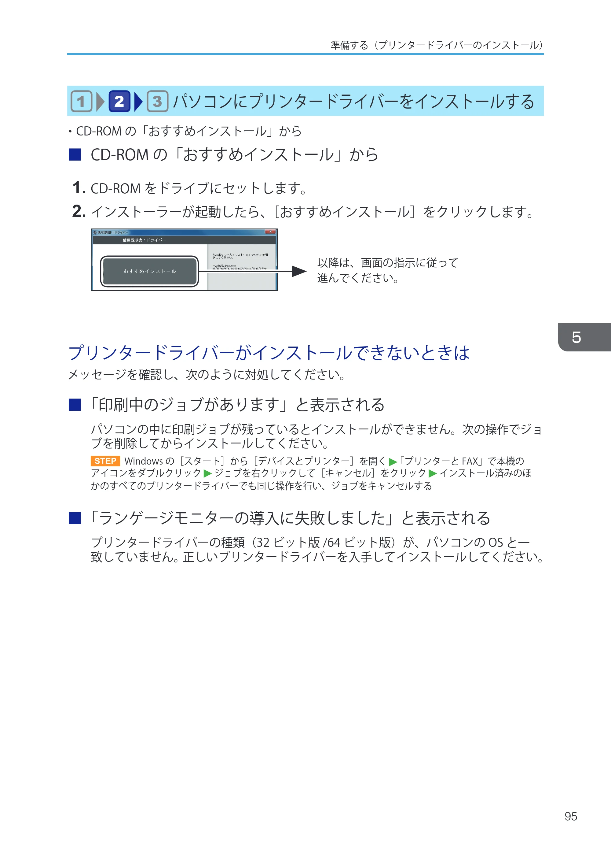 キヤノン iR W1040/W1040N ユーザーガイド （PDF形式／12.88Mバイト） — 原本ページ — 97ページ