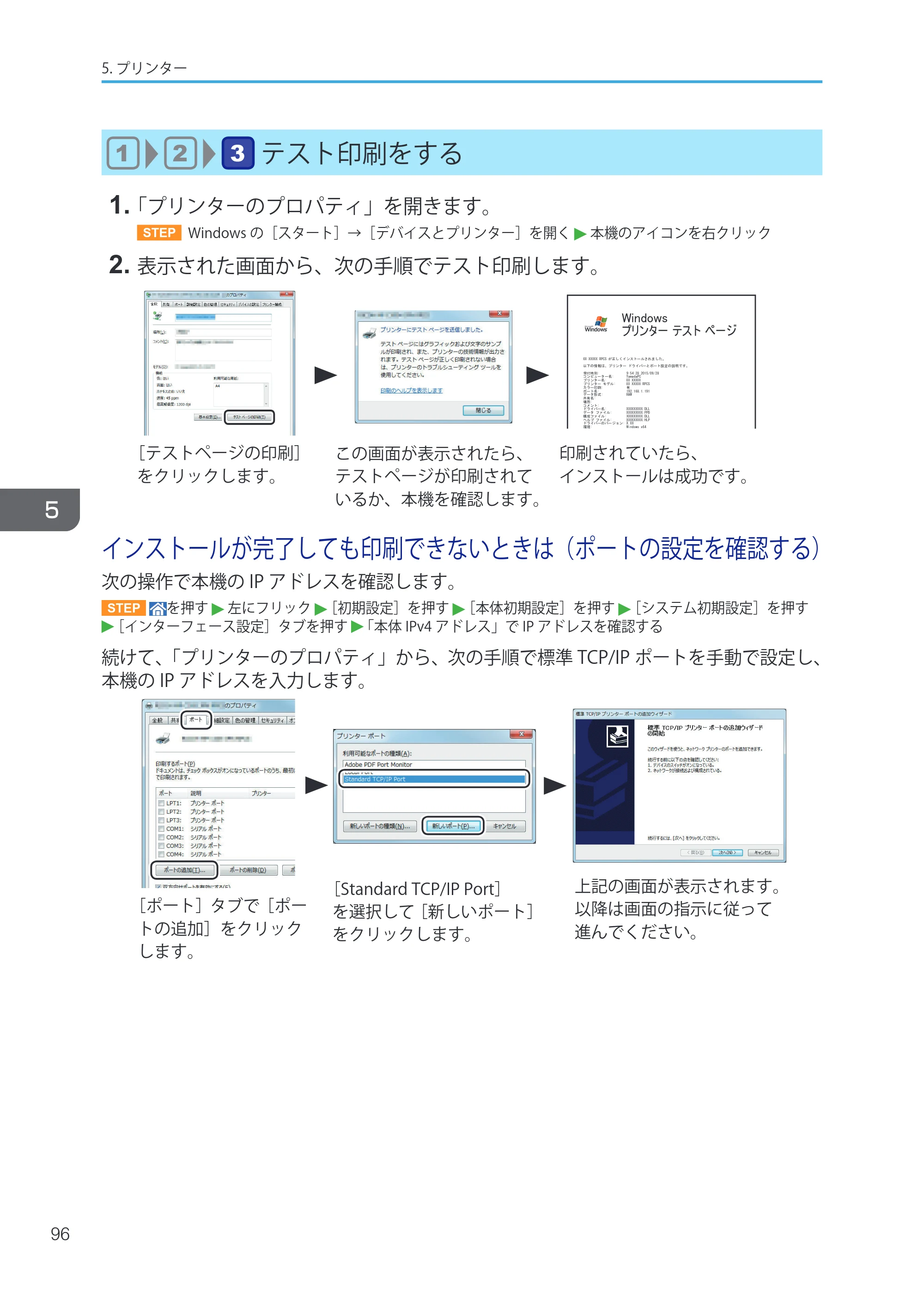 キヤノン iR W1040/W1040N ユーザーガイド （PDF形式／12.88Mバイト） — 原本ページ — 98ページ