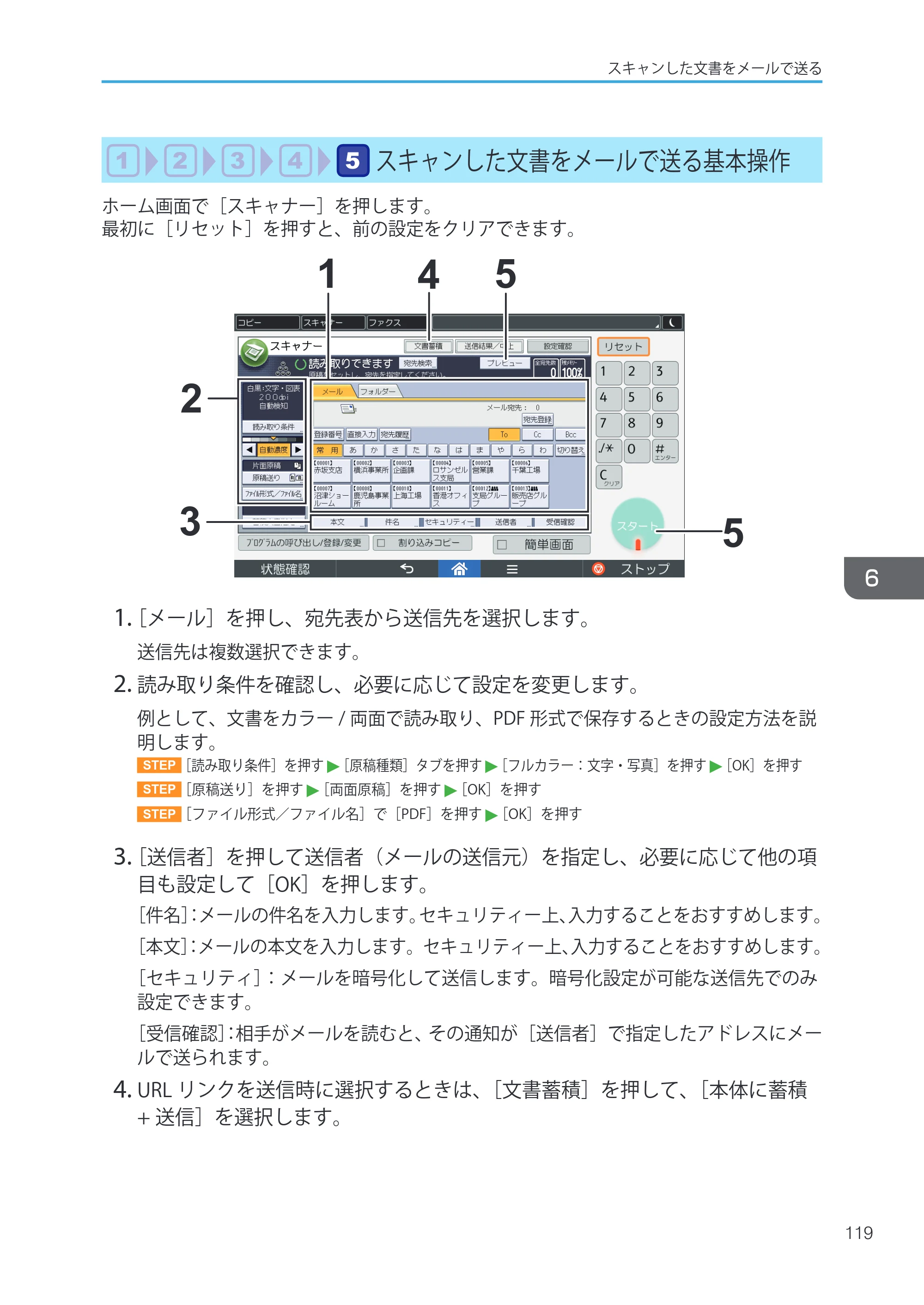 キヤノン iR W1040/W1040N ユーザーガイド （PDF形式／12.88Mバイト） — 原本ページ — 121ページ