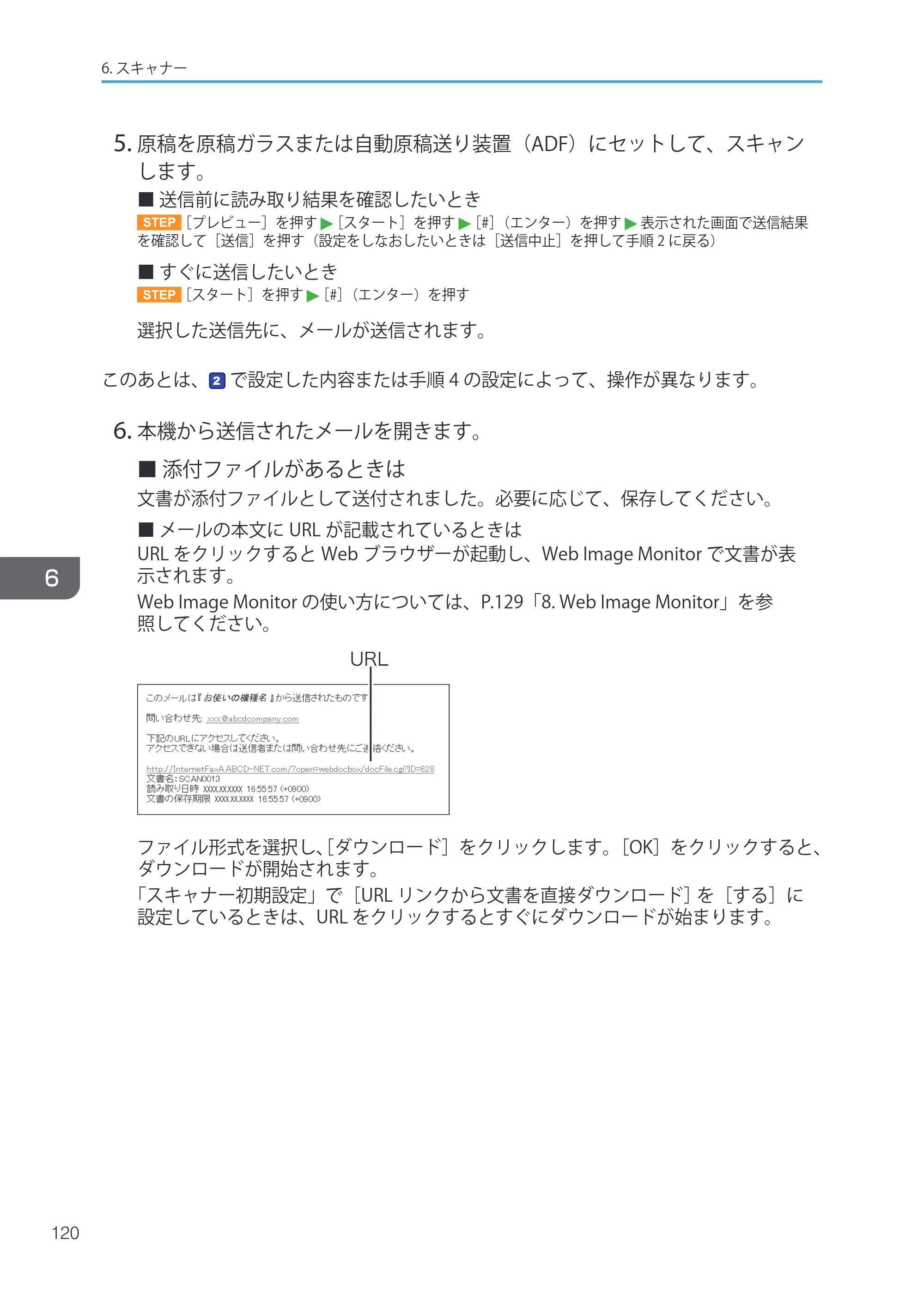 キヤノン iR W1040/W1040N ユーザーガイド （PDF形式／12.88Mバイト） — 原本ページ — 122ページ