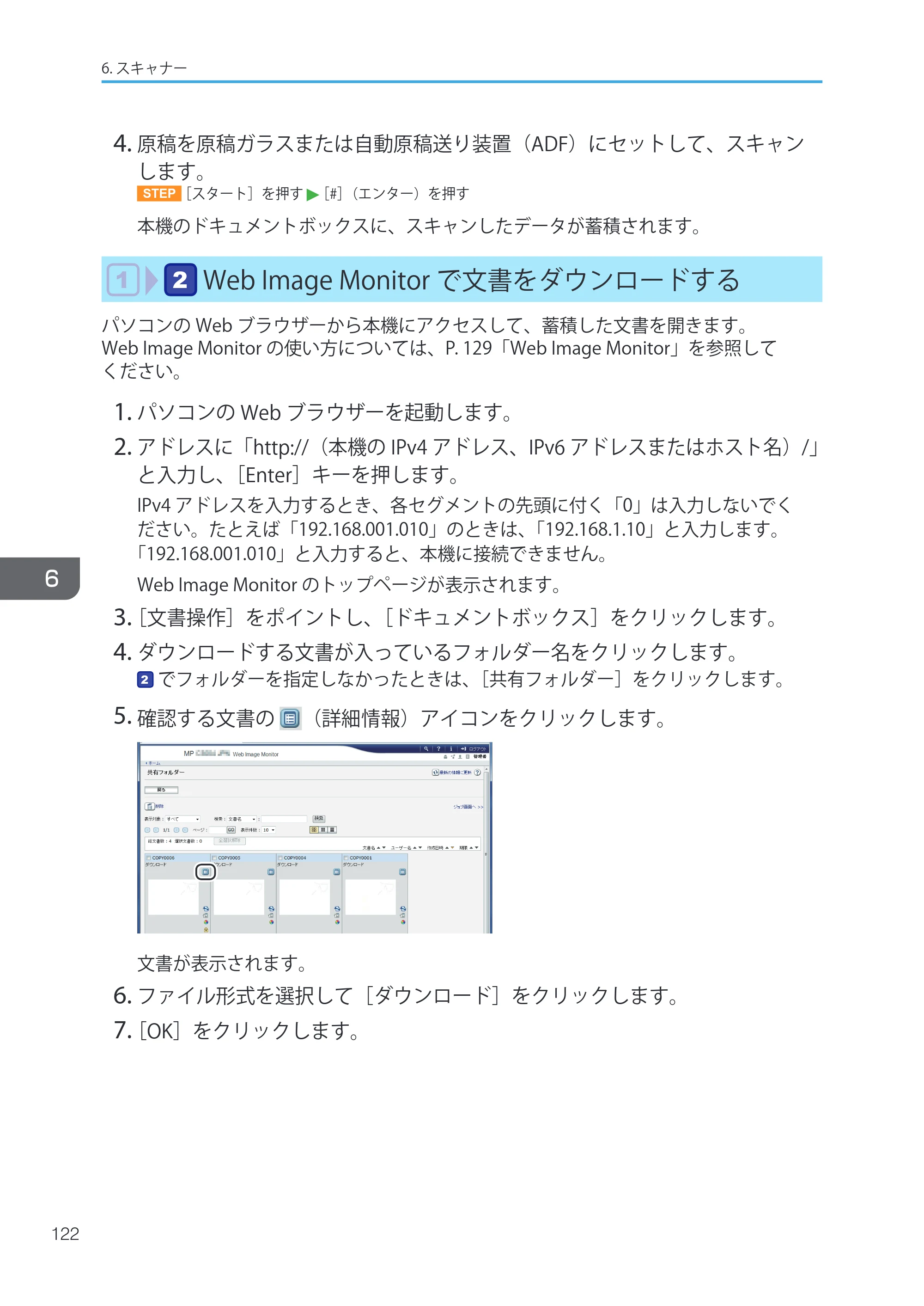 キヤノン iR W1040/W1040N ユーザーガイド （PDF形式／12.88Mバイト） — 原本ページ — 124ページ