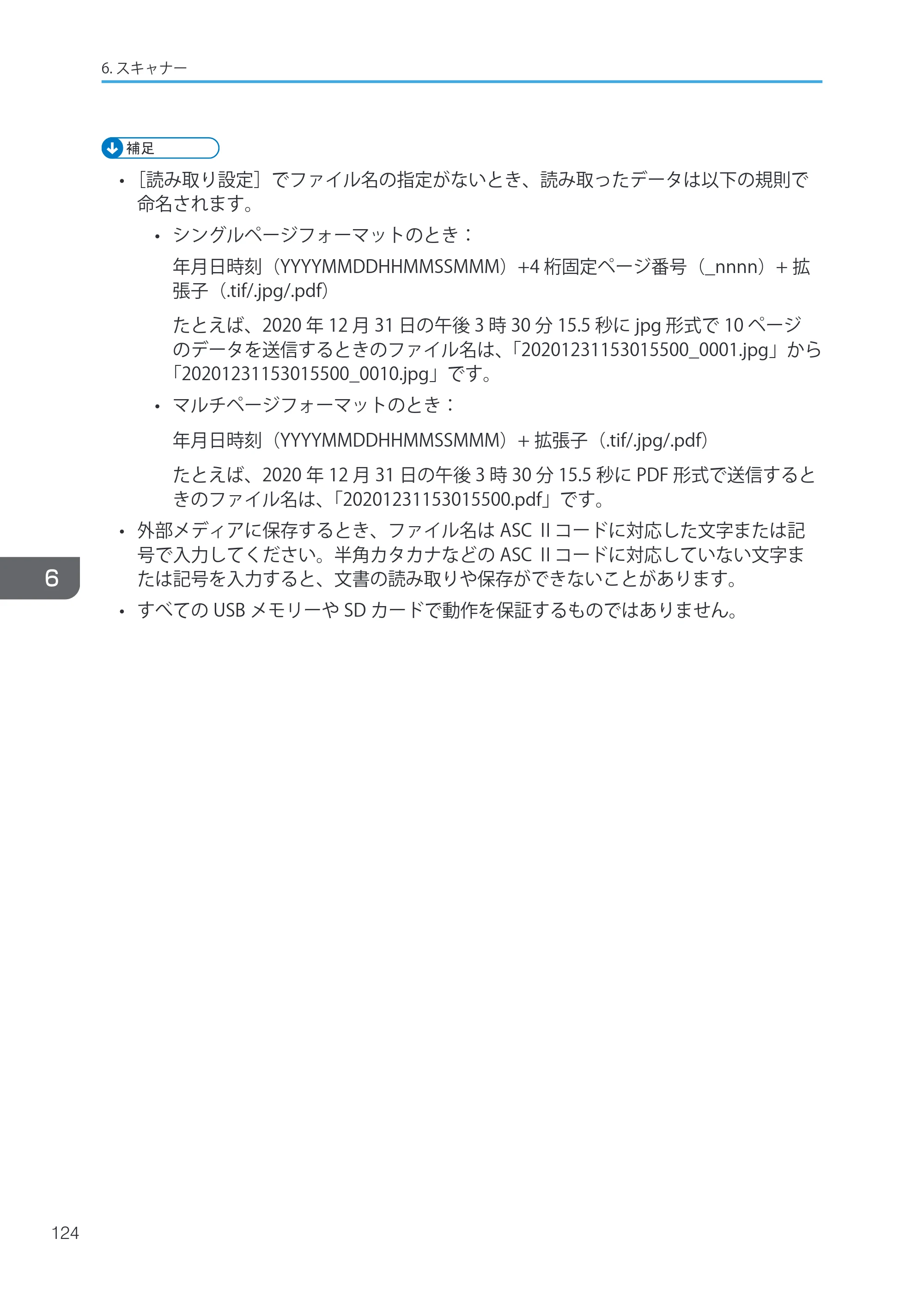 キヤノン iR W1040/W1040N ユーザーガイド （PDF形式／12.88Mバイト） — 原本ページ — 126ページ