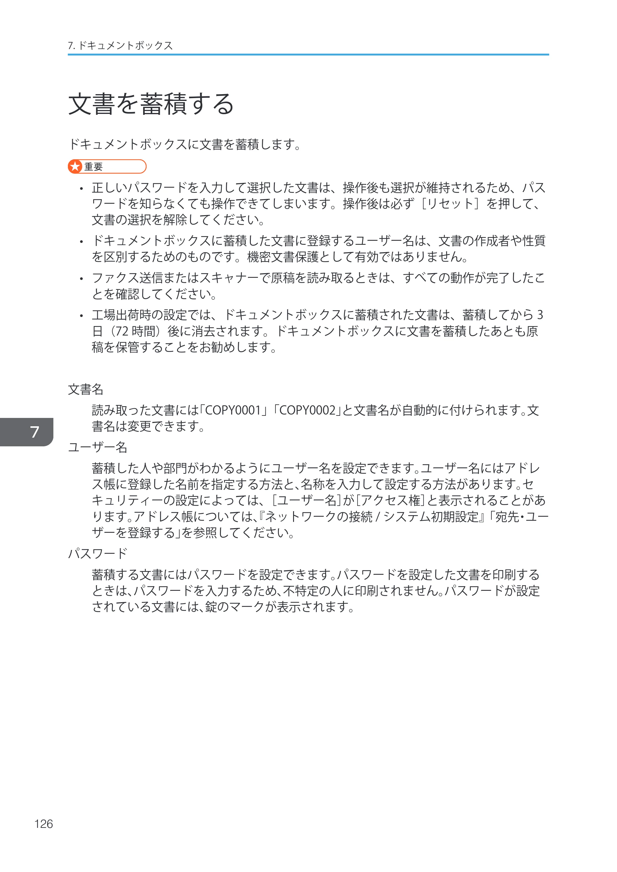 キヤノン iR W1040/W1040N ユーザーガイド （PDF形式／12.88Mバイト） — 原本ページ — 128ページ