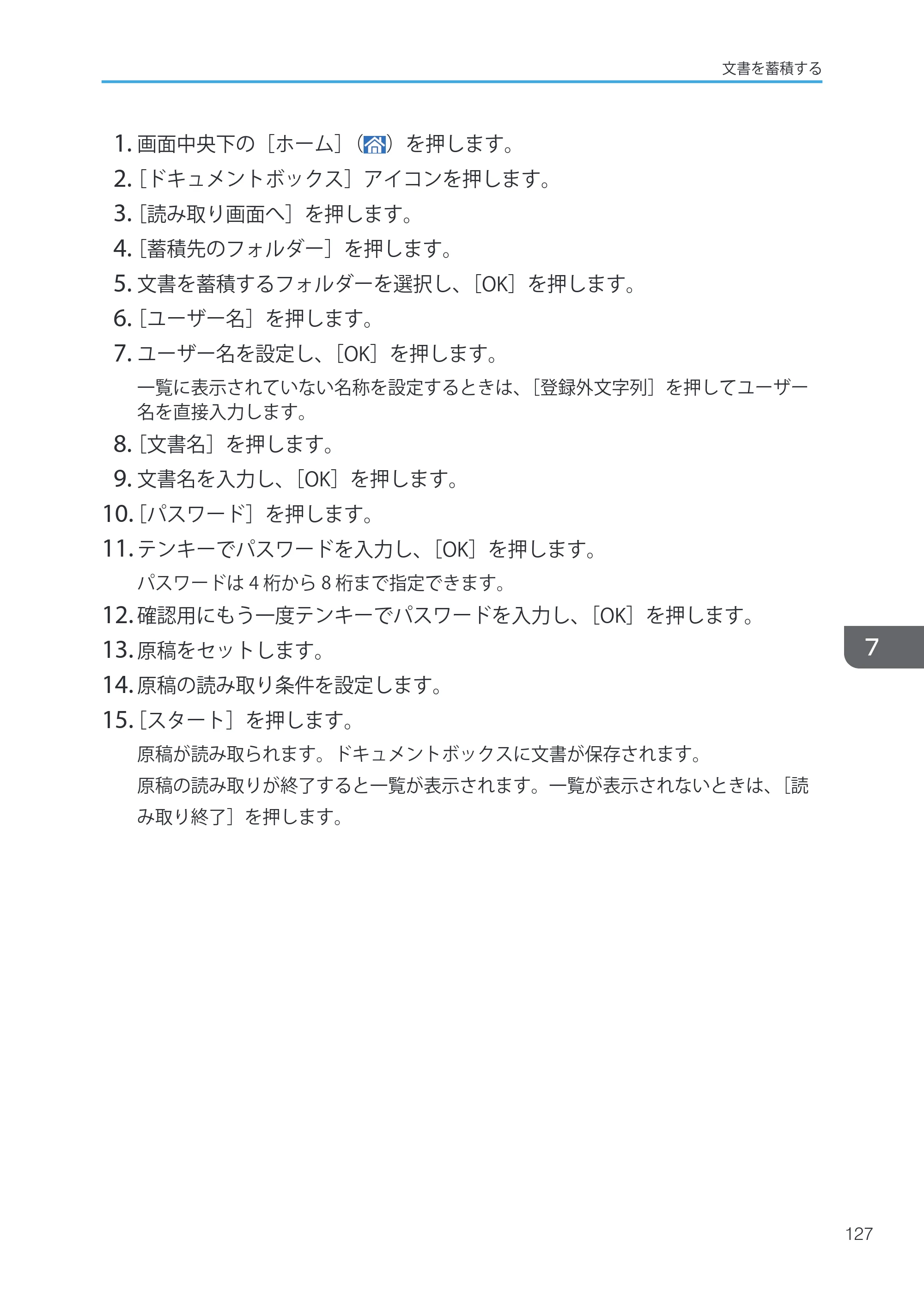 キヤノン iR W1040/W1040N ユーザーガイド （PDF形式／12.88Mバイト） — 原本ページ — 129ページ