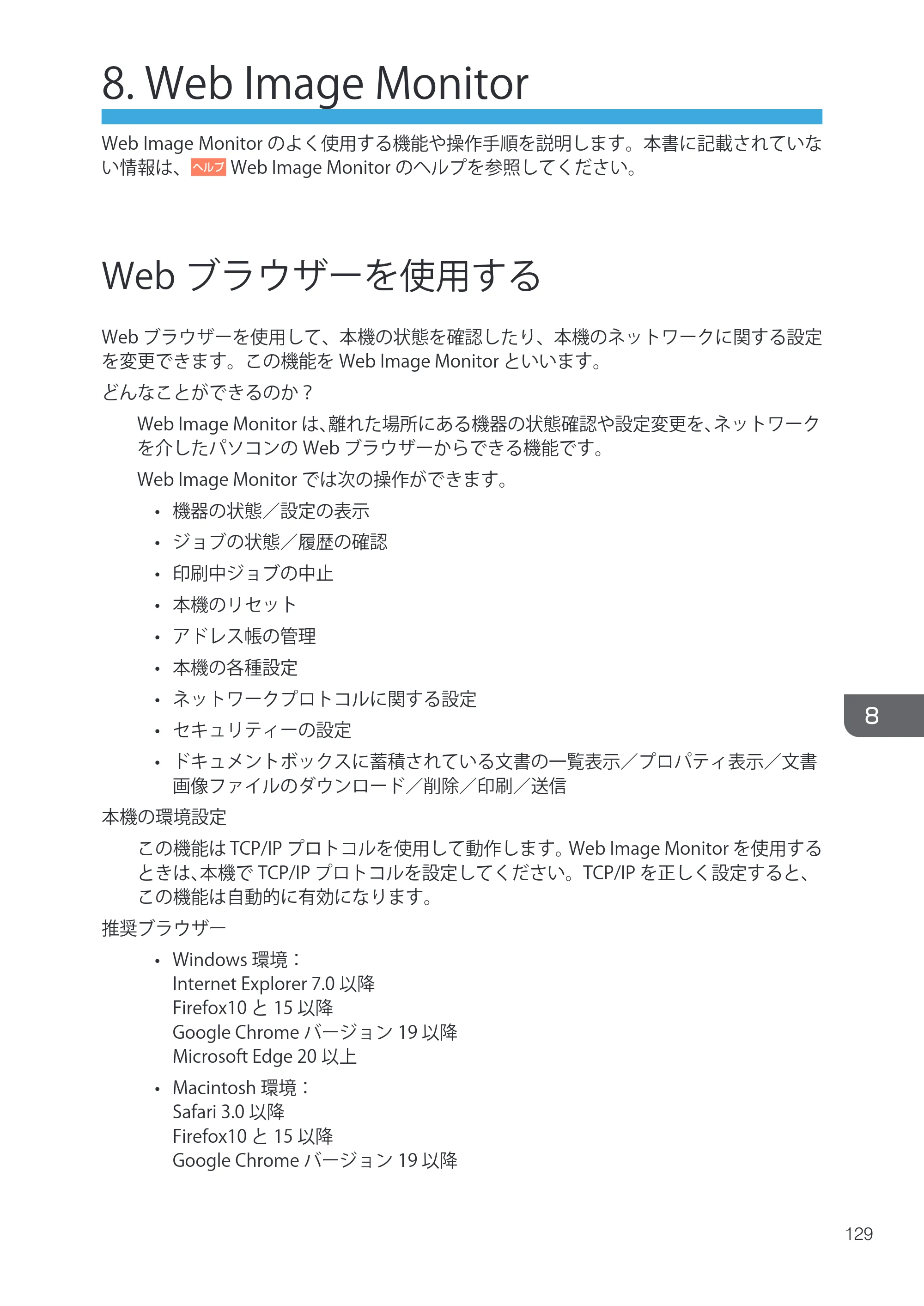キヤノン iR W1040/W1040N ユーザーガイド （PDF形式／12.88Mバイト） — 原本ページ — 131ページ