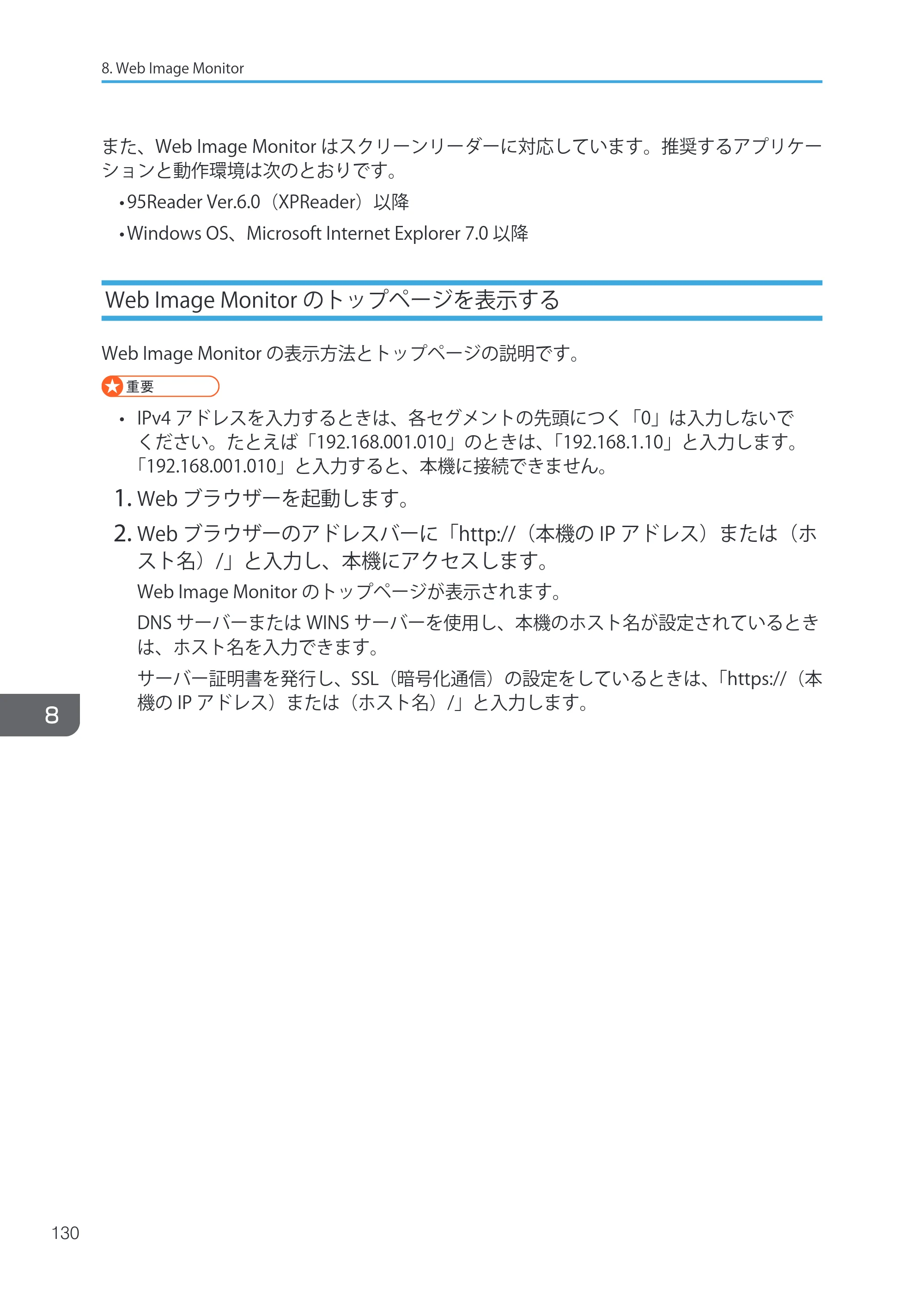 キヤノン iR W1040/W1040N ユーザーガイド （PDF形式／12.88Mバイト） — 原本ページ — 132ページ