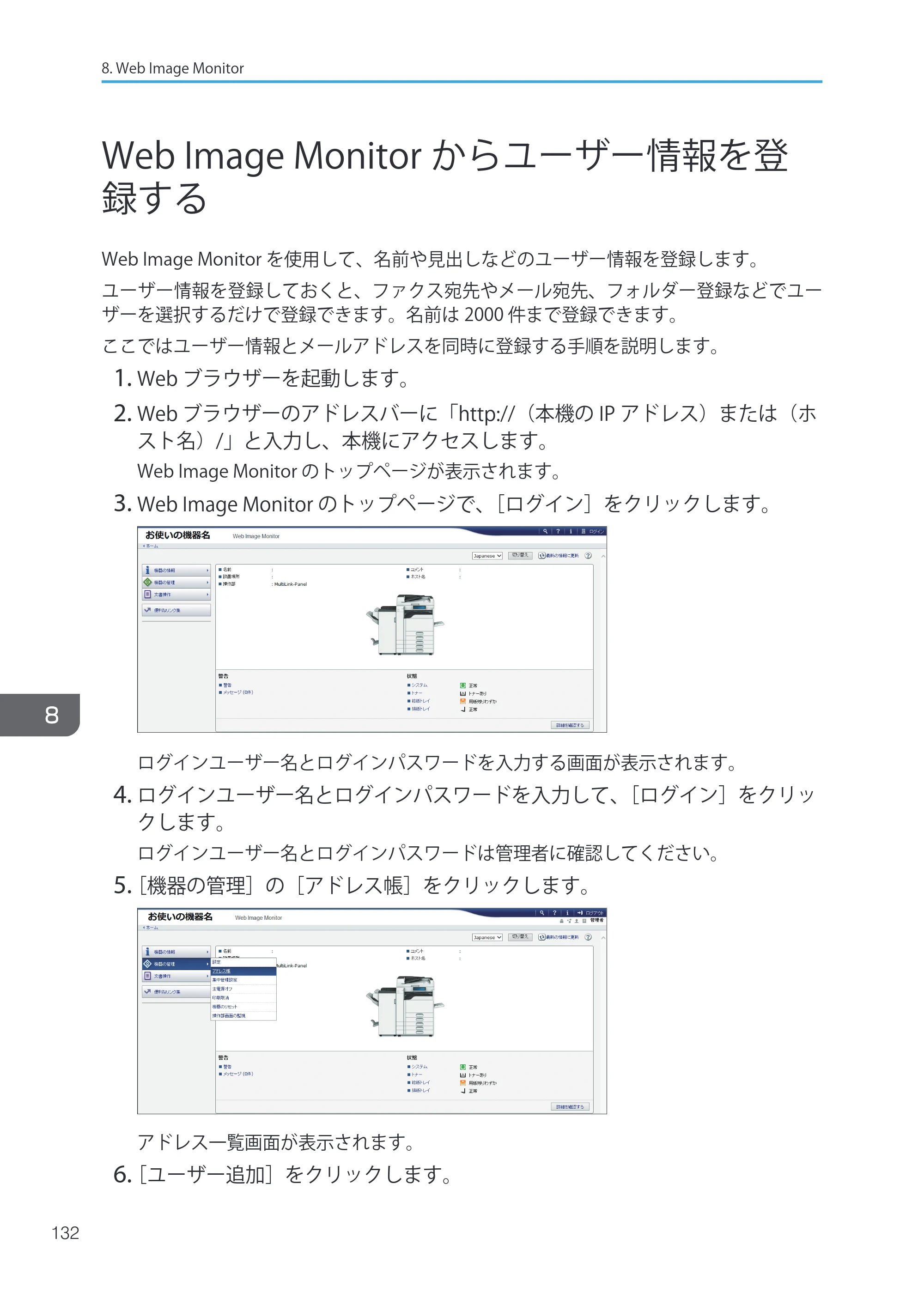 キヤノン iR W1040/W1040N ユーザーガイド （PDF形式／12.88Mバイト） — 原本ページ — 134ページ