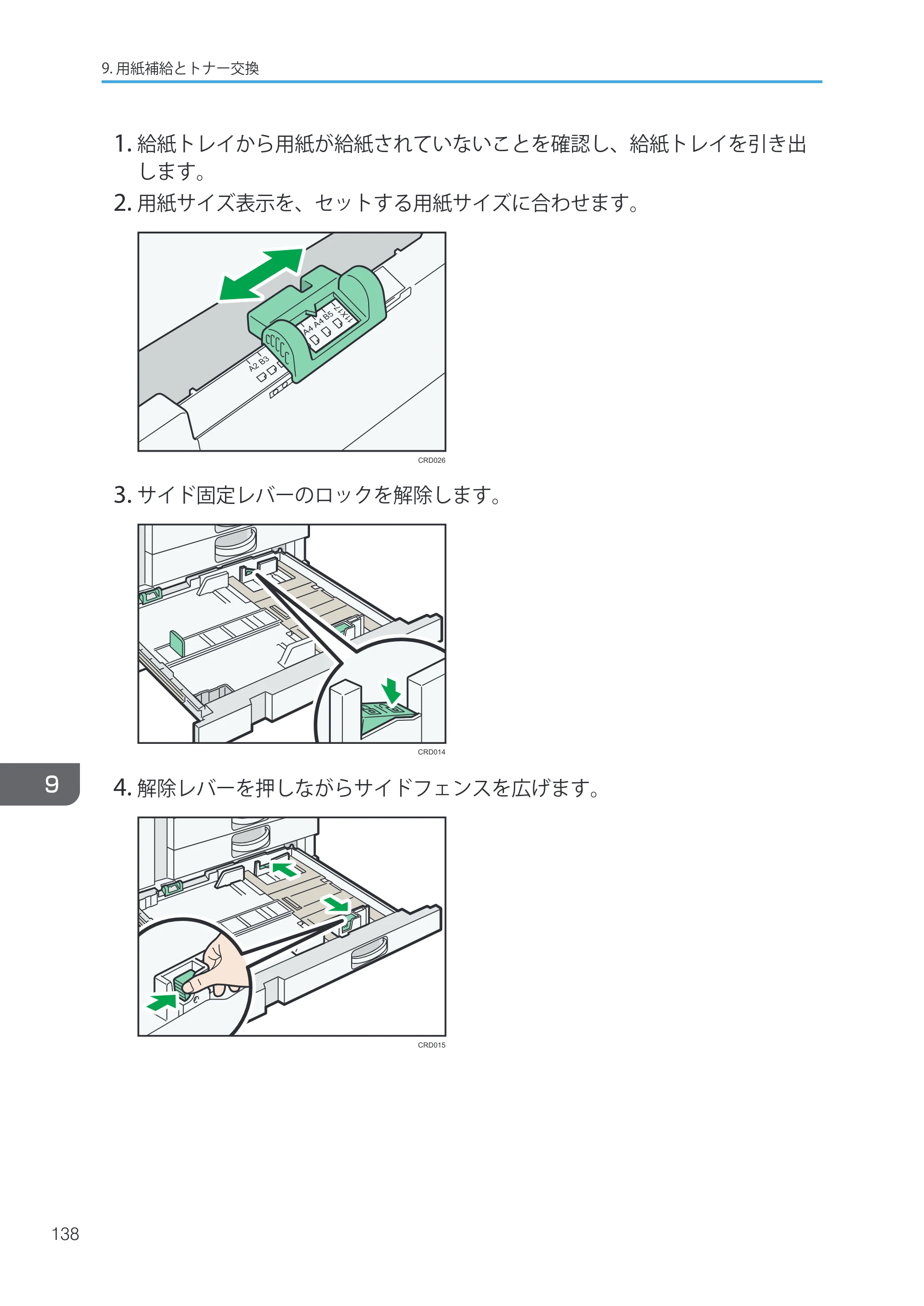キヤノン iR W1040/W1040N ユーザーガイド （PDF形式／12.88Mバイト） — 原本ページ — 140ページ
