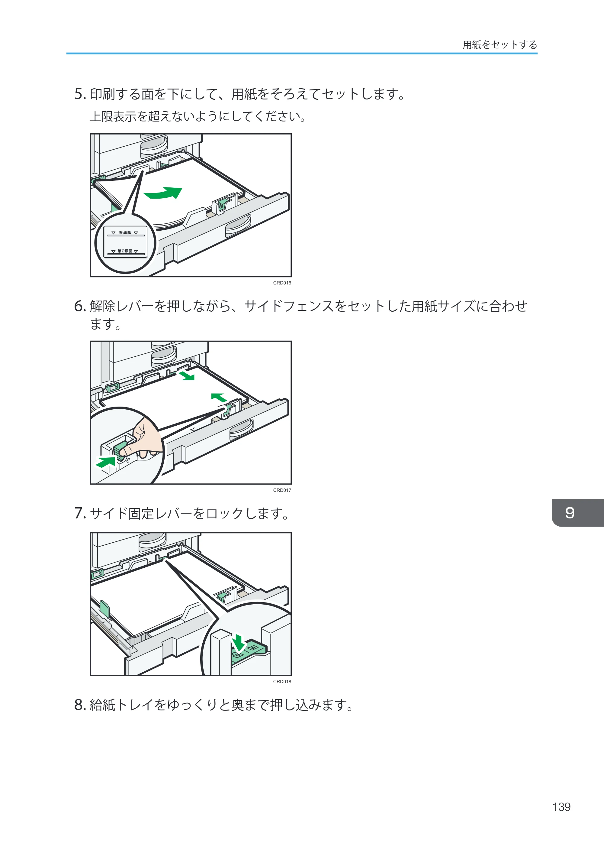 キヤノン iR W1040/W1040N ユーザーガイド （PDF形式／12.88Mバイト） — 原本ページ — 141ページ