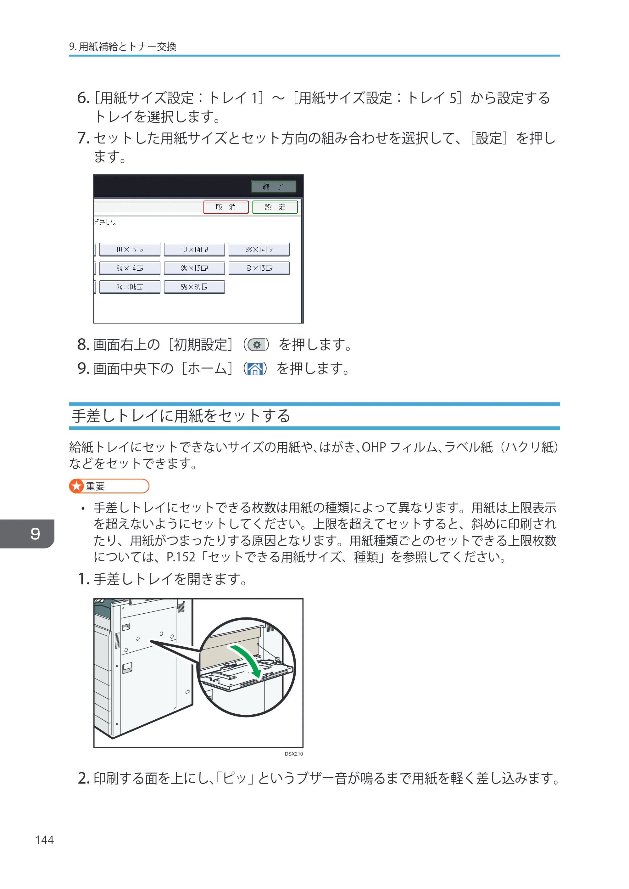 キヤノン iR W1040/W1040N ユーザーガイド （PDF形式／12.88Mバイト） — 原本ページ — 146ページ