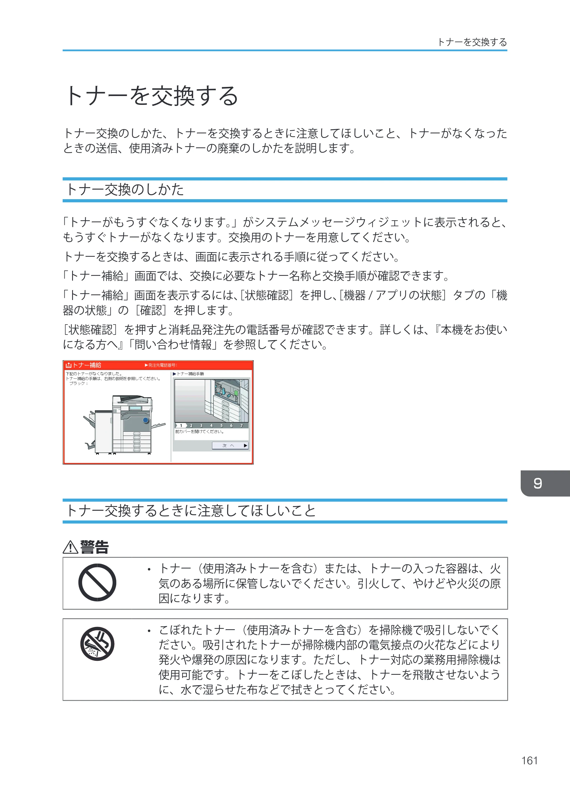 キヤノン iR W1040/W1040N ユーザーガイド （PDF形式／12.88Mバイト） — 原本ページ — 163ページ