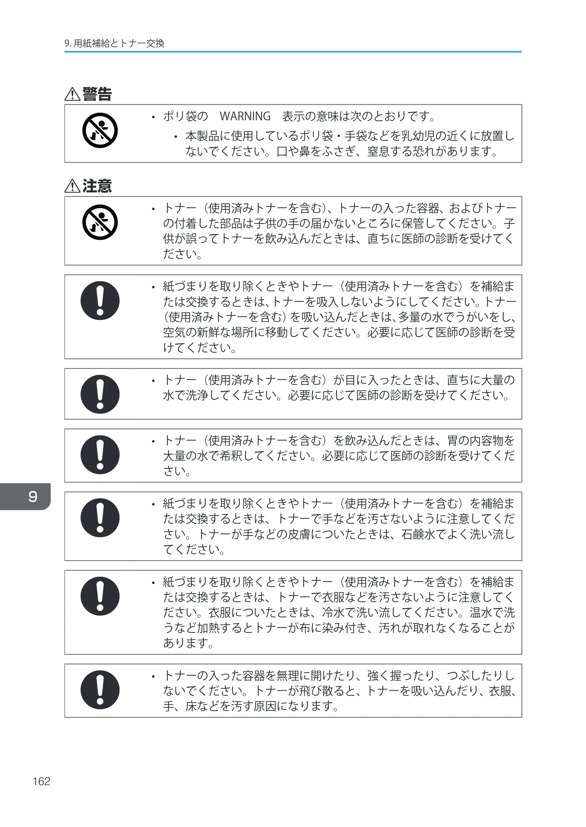 キヤノン iR W1040/W1040N ユーザーガイド （PDF形式／12.88Mバイト） — 原本ページ — 164ページ