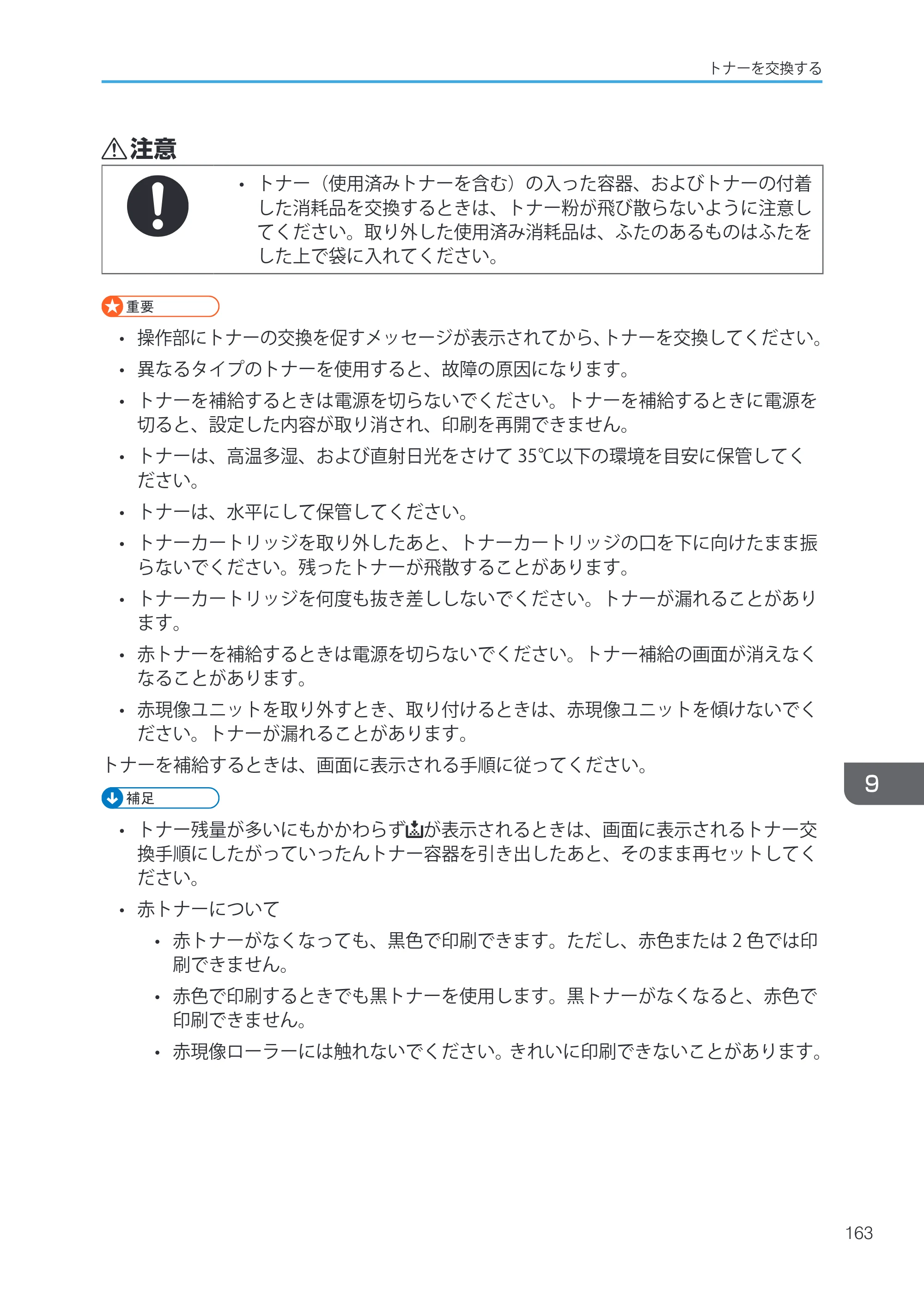 キヤノン iR W1040/W1040N ユーザーガイド （PDF形式／12.88Mバイト） — 原本ページ — 165ページ