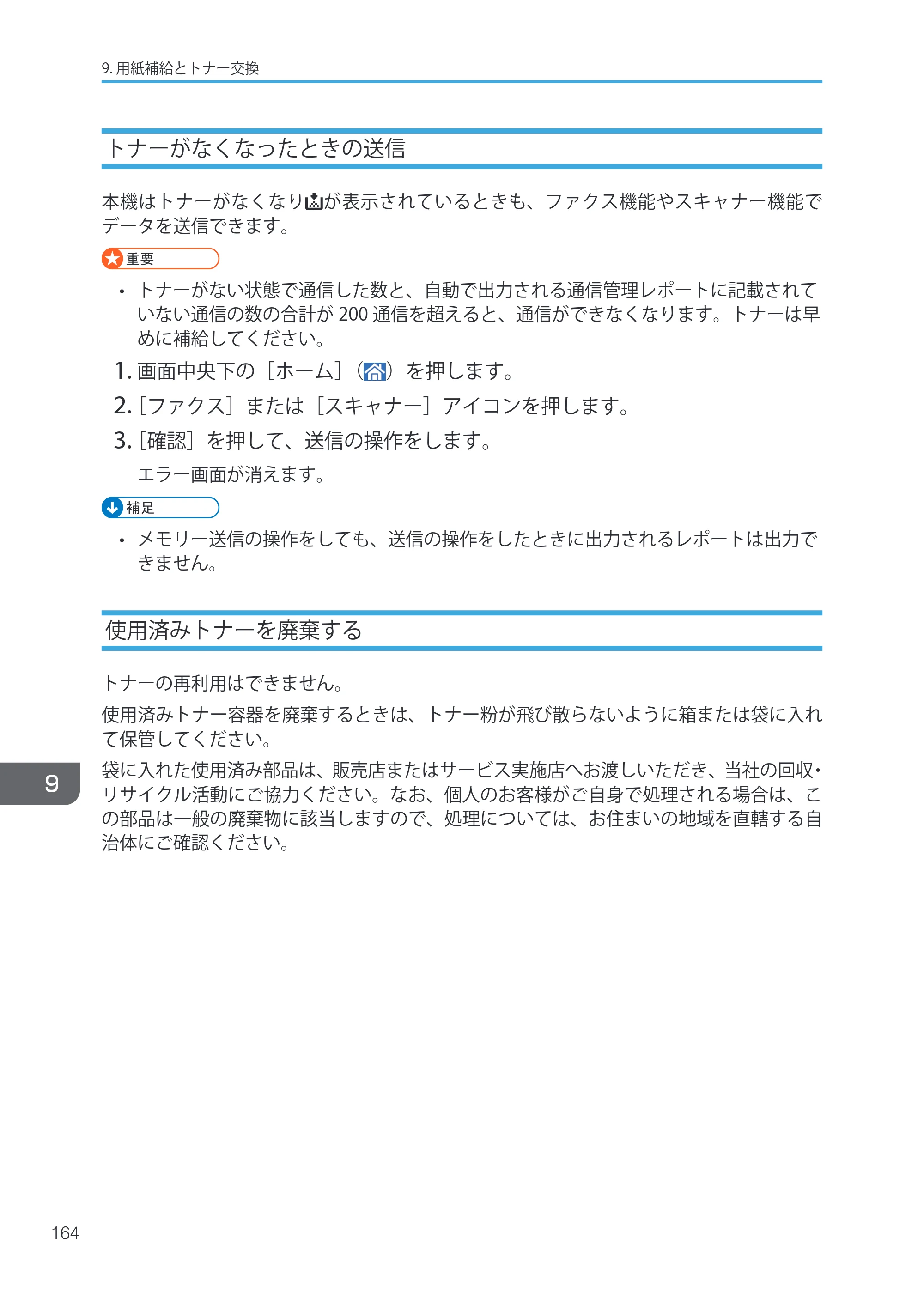 キヤノン iR W1040/W1040N ユーザーガイド （PDF形式／12.88Mバイト） — 原本ページ — 166ページ