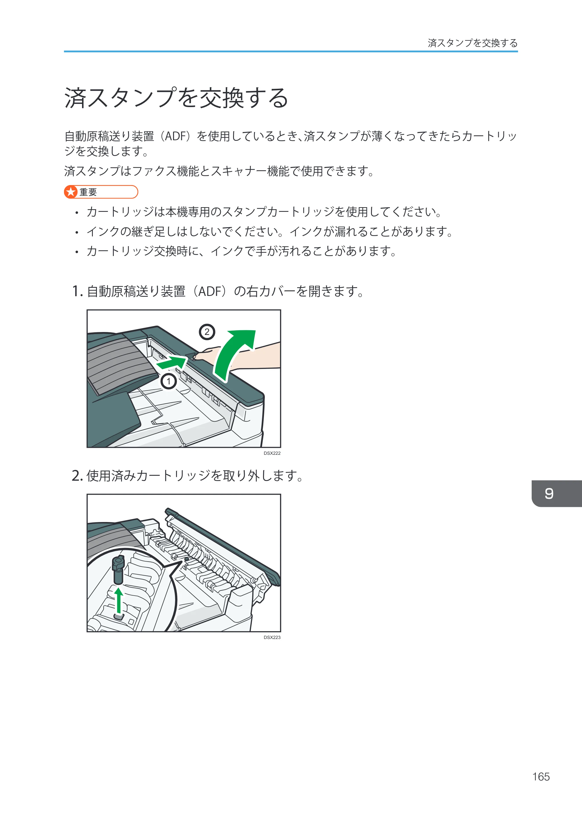 キヤノン iR W1040/W1040N ユーザーガイド （PDF形式／12.88Mバイト） — 原本ページ — 167ページ