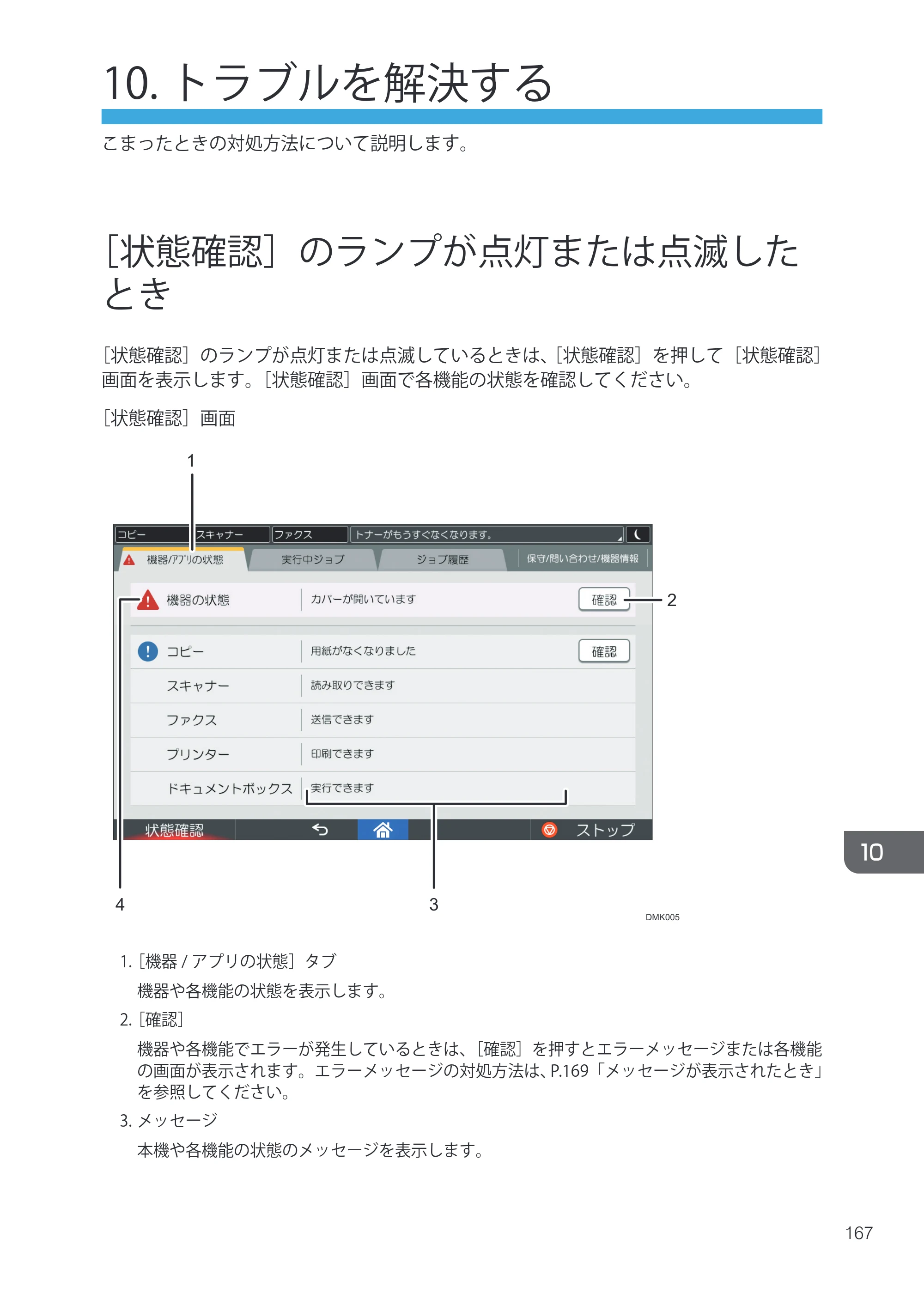 キヤノン iR W1040/W1040N ユーザーガイド （PDF形式／12.88Mバイト） — 原本ページ — 169ページ