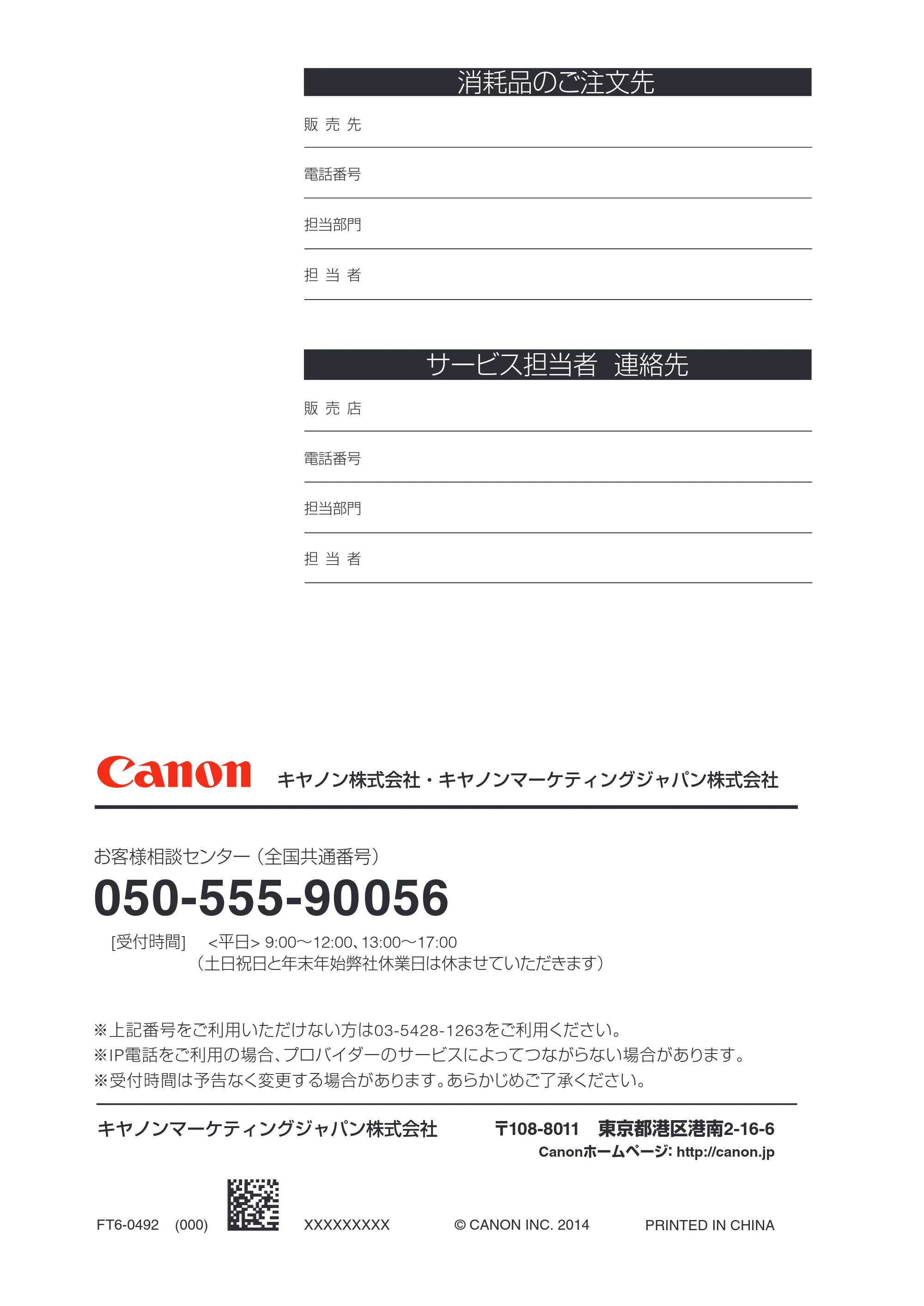 キヤノン imageRUNNER ADVANCE C350F クイック操作ガイド 2014年7月15日更新（PDF：11.40MB） — 原本ページ — 32ページ