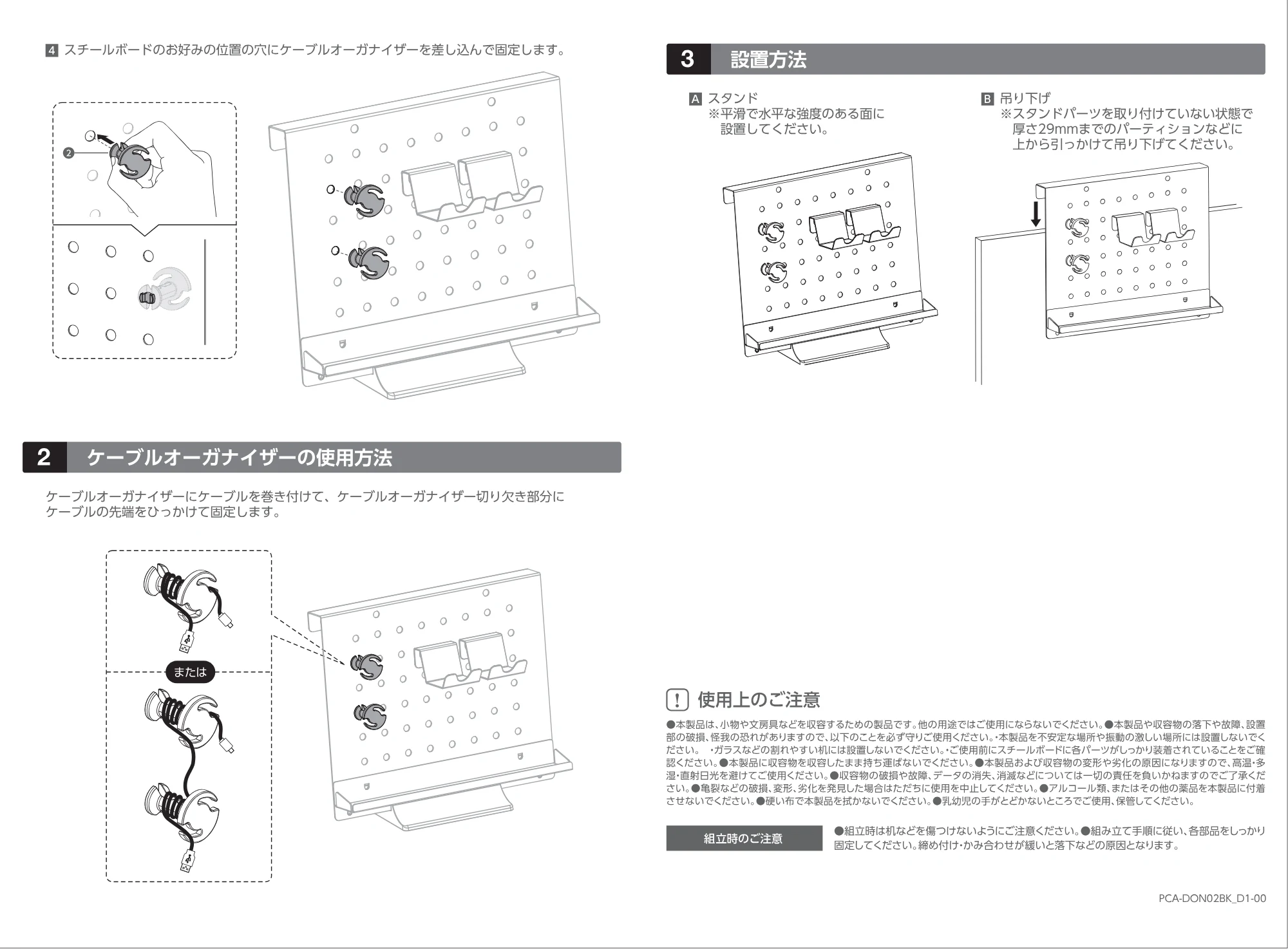 エレコム PCA-DON02BK 組立・使用方法 — 1 Ns 1 トン 1 a} els o 9 9 9 1 — 原本ページ — 2ページ