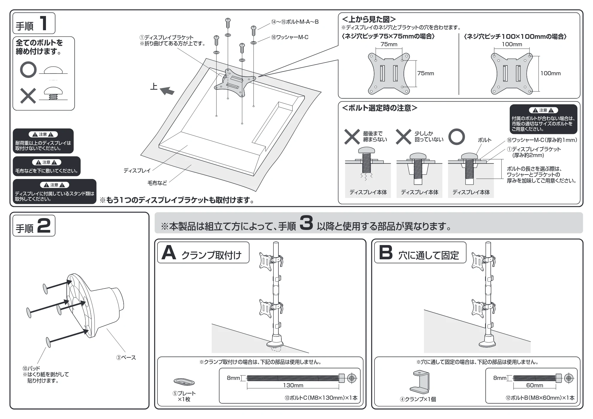 サンワサプライ CR-LAC215BK / CR-LAC215W 組立説明書 — 原本ページ — 2ページ