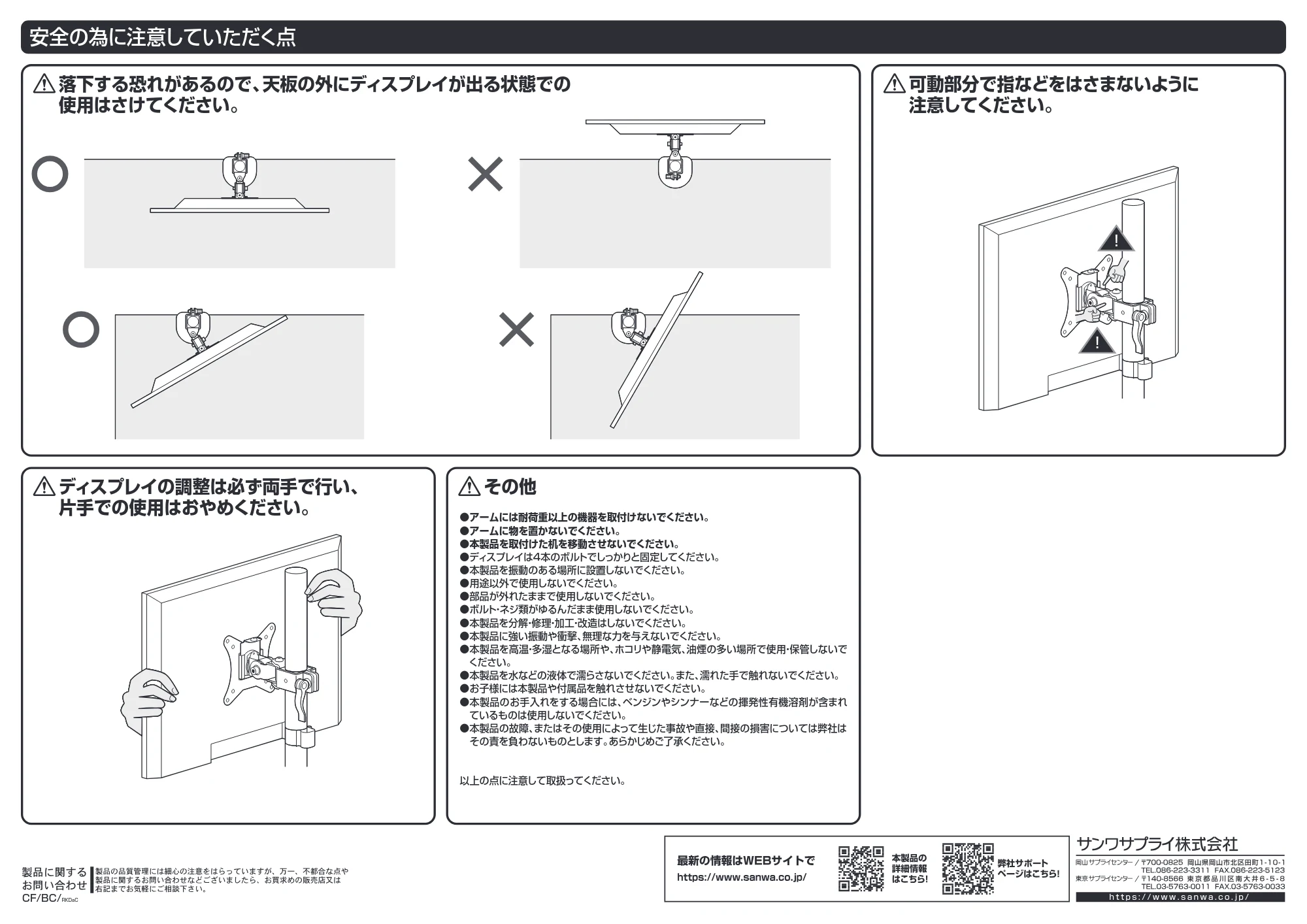 サンワサプライ CR-LAC215BK / CR-LAC215W 組立説明書 — 原本ページ — 8ページ