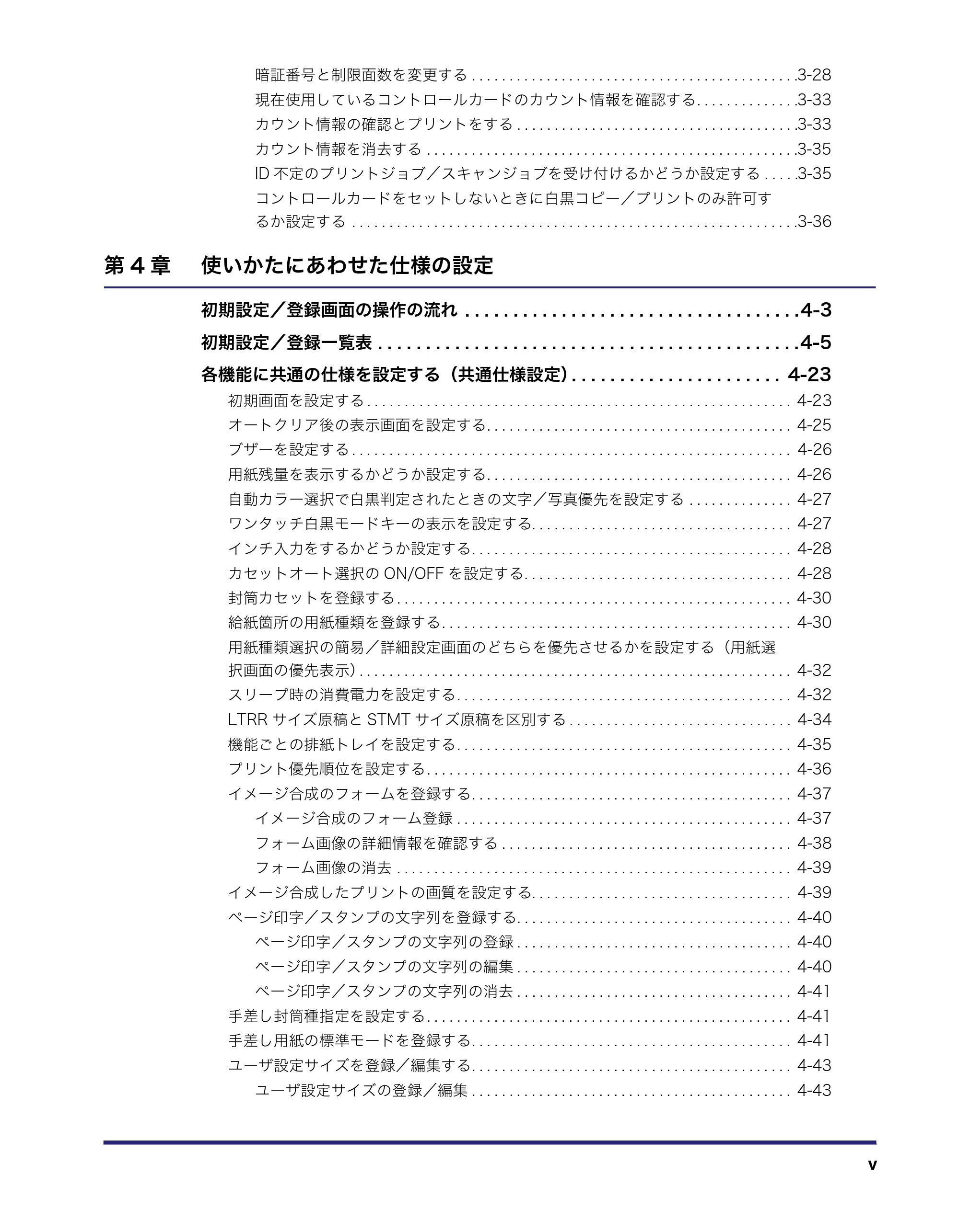 キヤノン iR C2550F ユーザーズガイド (PDF形式/25.86Mバイト) — 原本ページ — 7ページ