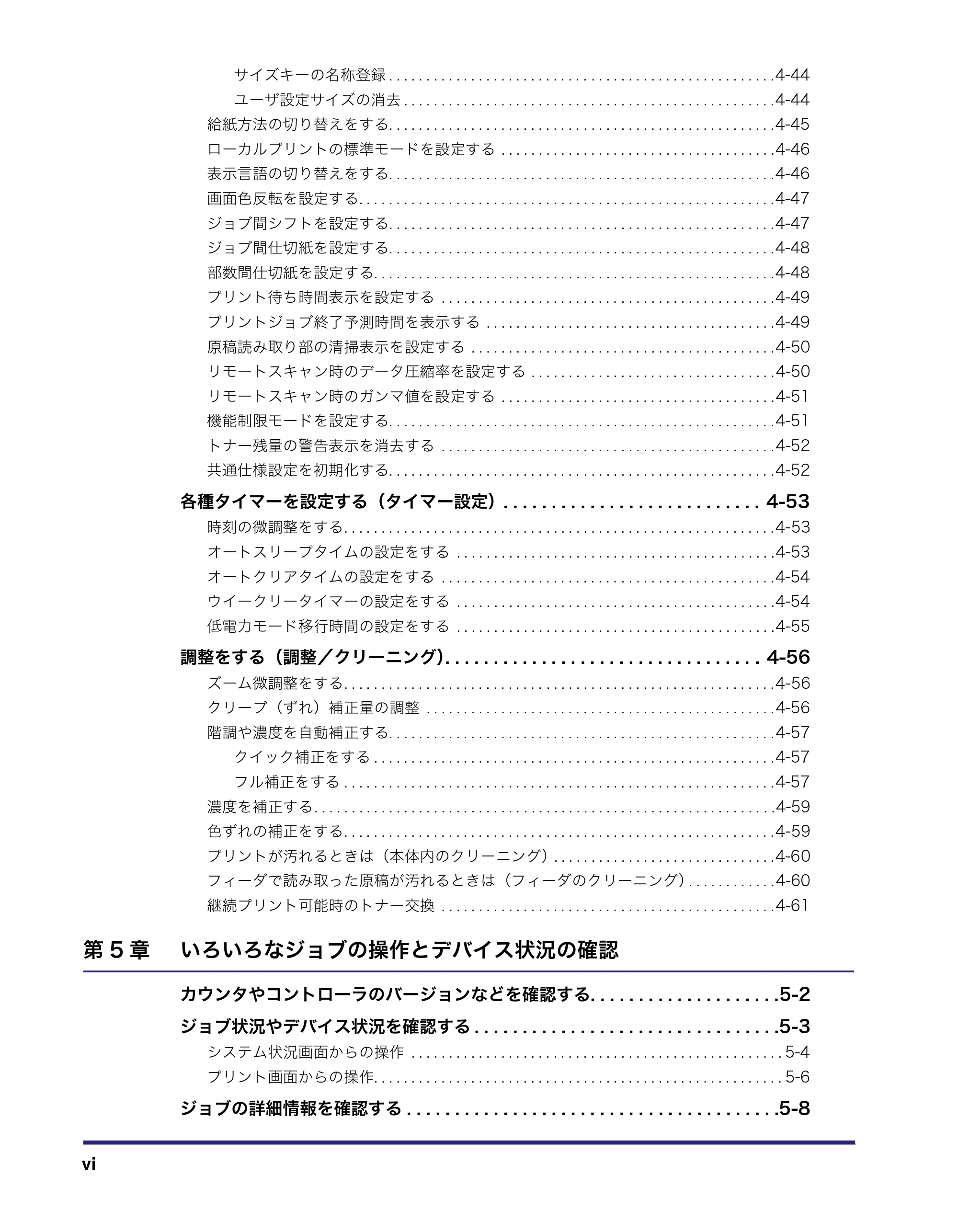 キヤノン iR C2550F ユーザーズガイド (PDF形式/25.86Mバイト) — 原本ページ — 8ページ