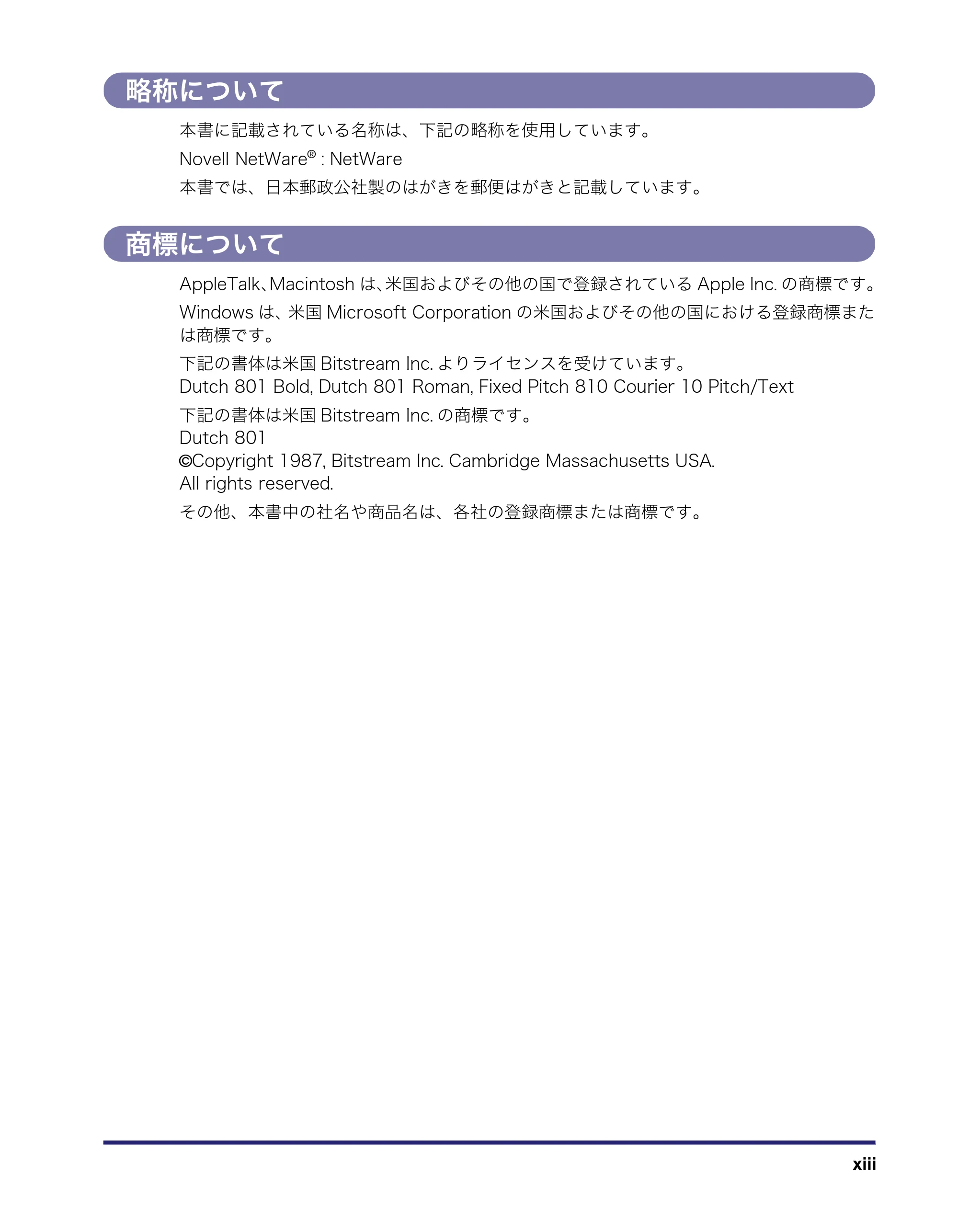 キヤノン iR C2550F ユーザーズガイド (PDF形式/25.86Mバイト) — 原本ページ — 15ページ