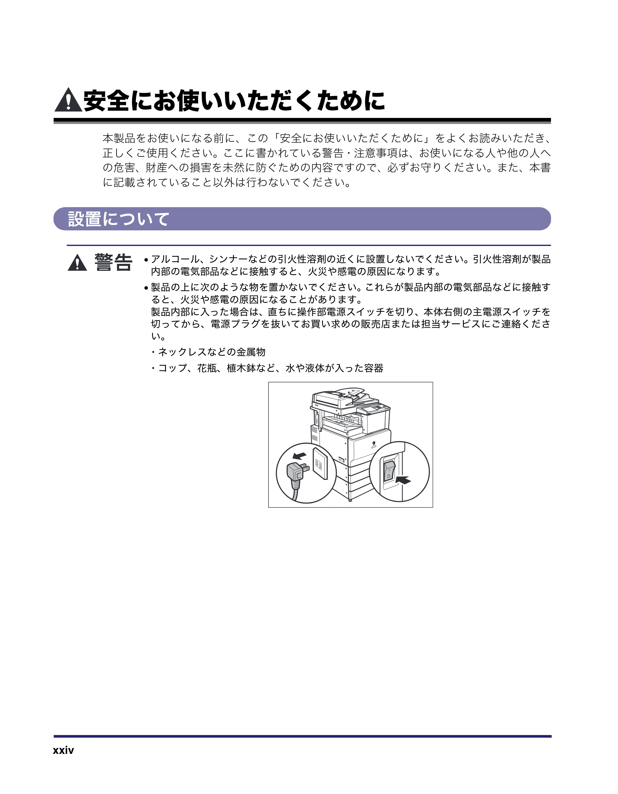 キヤノン iR C2550F ユーザーズガイド (PDF形式/25.86Mバイト) — 原本ページ — 26ページ