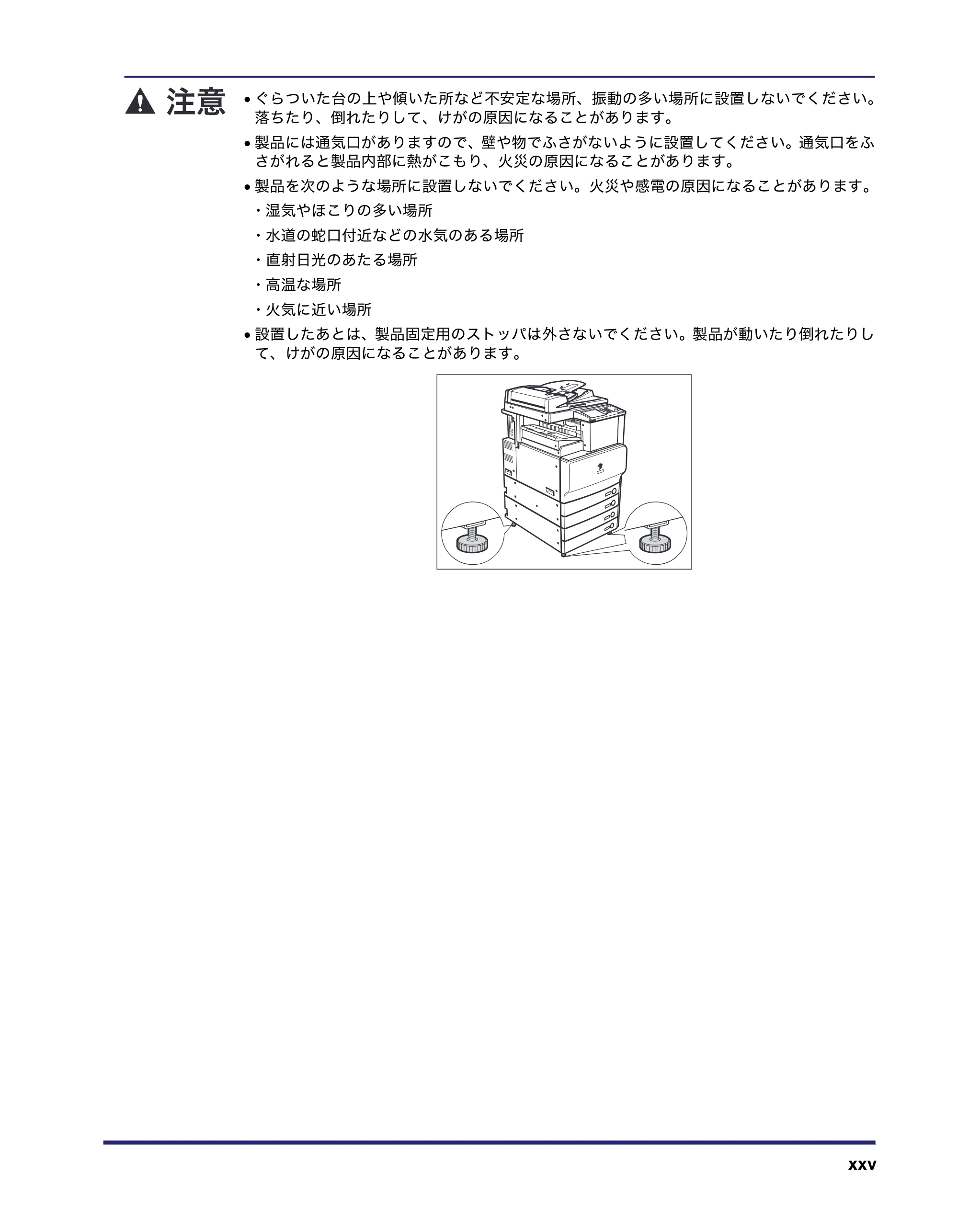 キヤノン iR C2550F ユーザーズガイド (PDF形式/25.86Mバイト) — 原本ページ — 27ページ