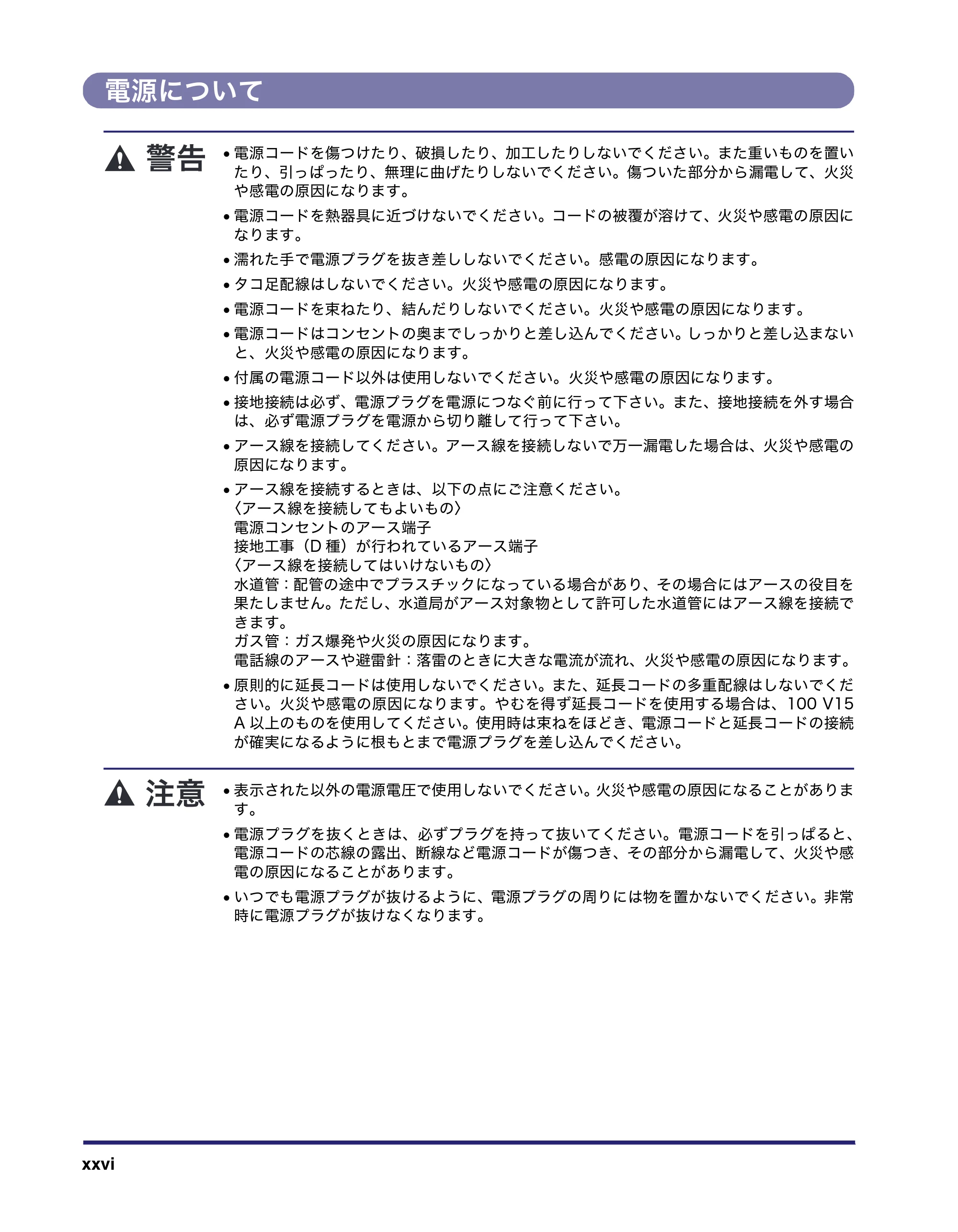 キヤノン iR C2550F ユーザーズガイド (PDF形式/25.86Mバイト) — 原本ページ — 28ページ